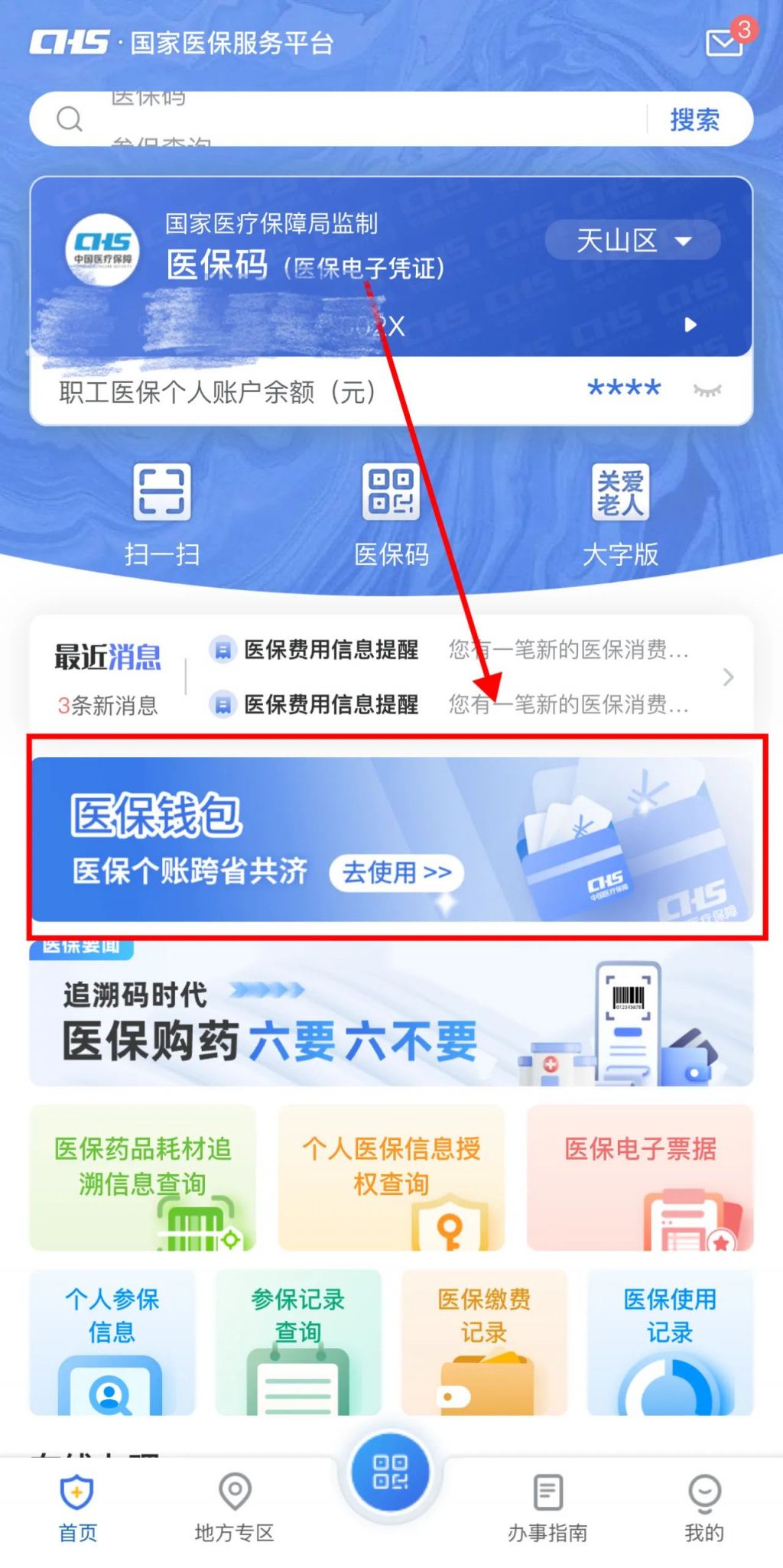 玉溪最新怎么把医保卡里的钱取成现金方法分析(最方便真实的玉溪怎么把医保卡里的钱取成现金呢方法)