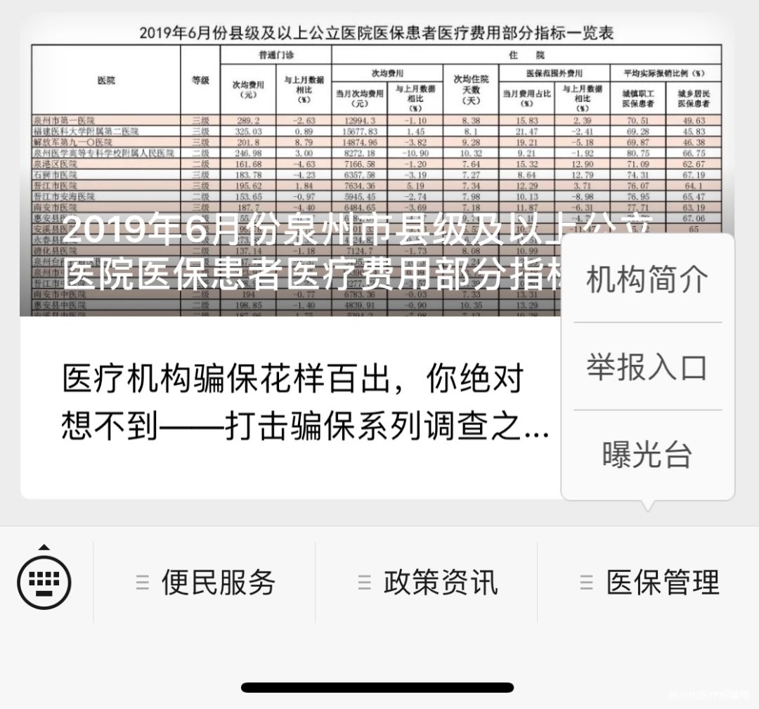 玉溪最新医保套现24小时微信方法分析(最方便真实的玉溪医保套现24小时微信已停保方法)