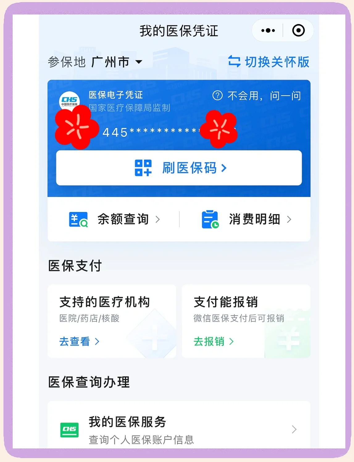 玉溪最新医保卡怎么绑定微信使用方法分析(最方便真实的玉溪怎么绑定医保卡到微信方法)