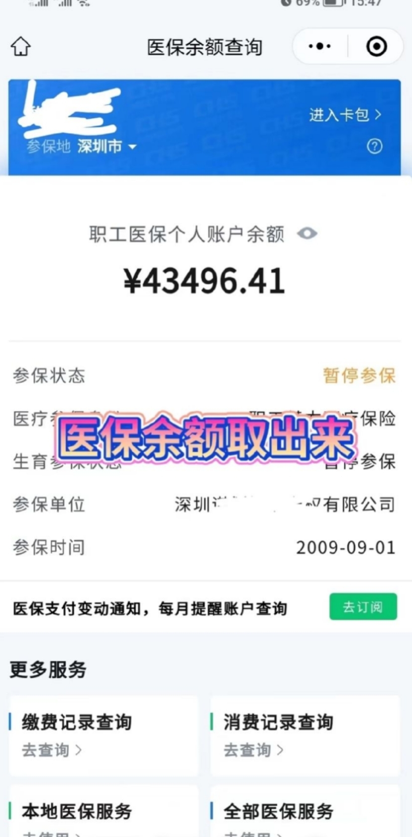 玉溪最新医保卡网上提取现金方法方法分析(最方便真实的玉溪医保怎么提取现金方法)