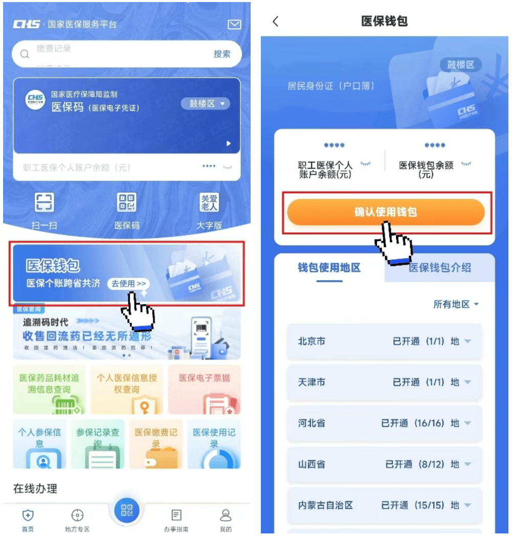 玉溪最新医保卡钱转到微信步骤方法分析(最方便真实的玉溪如何将医保卡的钱转入银行卡方法)