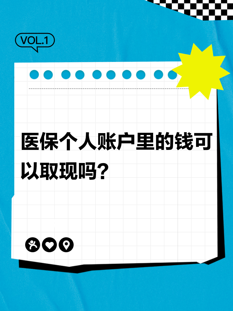 玉溪最新医保账户怎么取出方法分析(最方便真实的玉溪怎么取出医保卡余额方法)