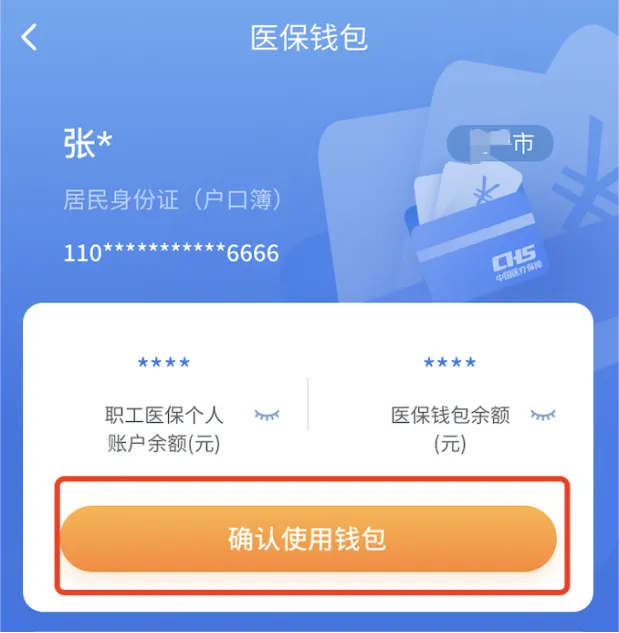 玉溪最新2024医保个人账户取现方法分析(最方便真实的玉溪医保个人账户余额取现收费吗方法)