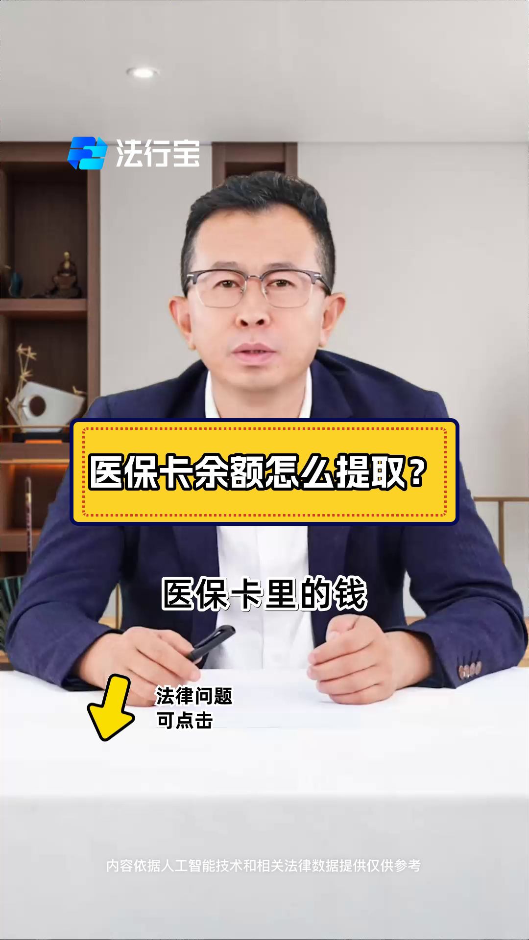 玉溪最新怎么把医保卡里的钱取出来方法分析(最方便真实的玉溪急用钱如何提取医保卡里的钱方法)