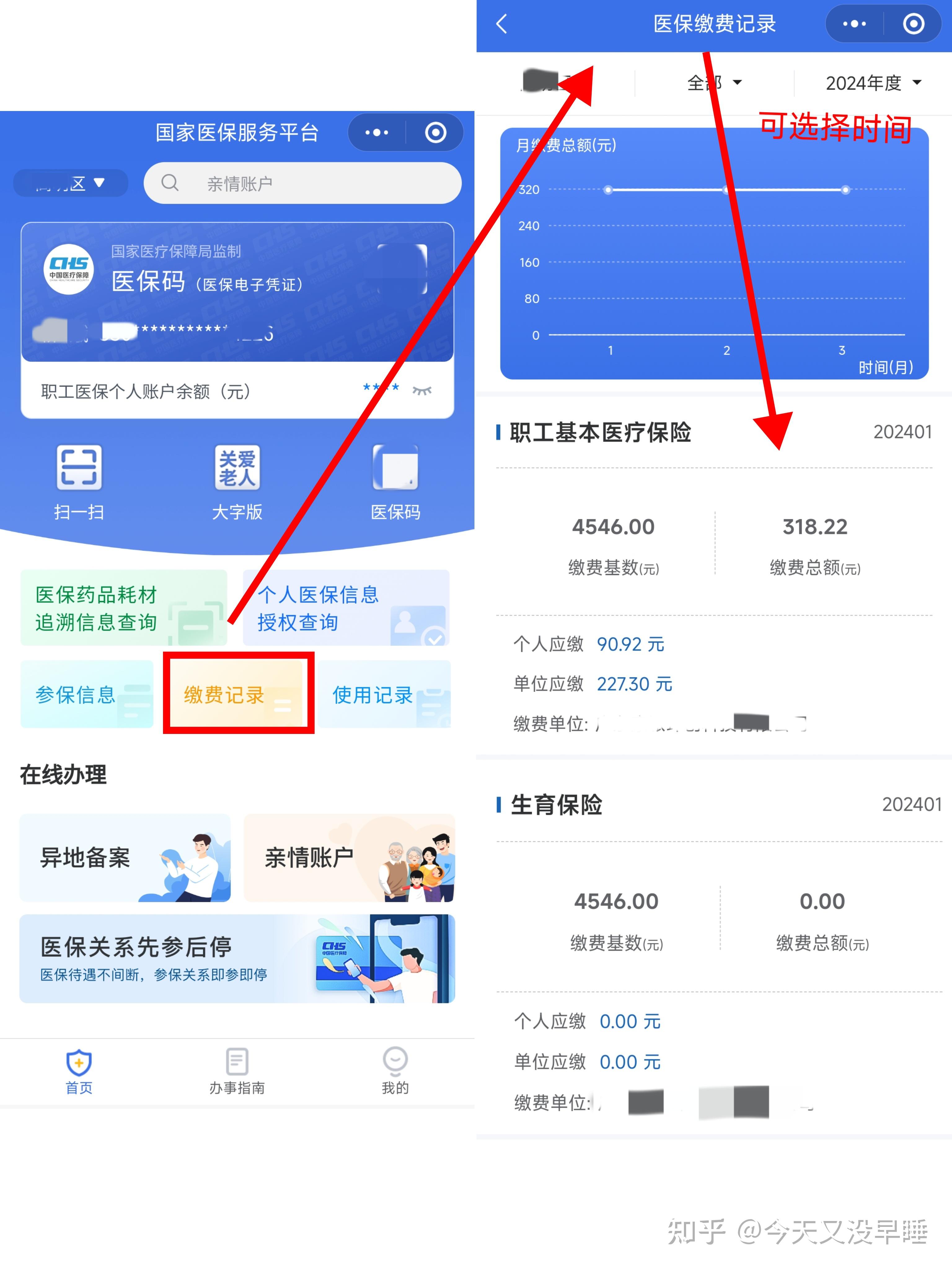 玉溪最新个人医保余额怎么提取北京方法分析(最方便真实的玉溪北京医保卡怎么提现方法)
