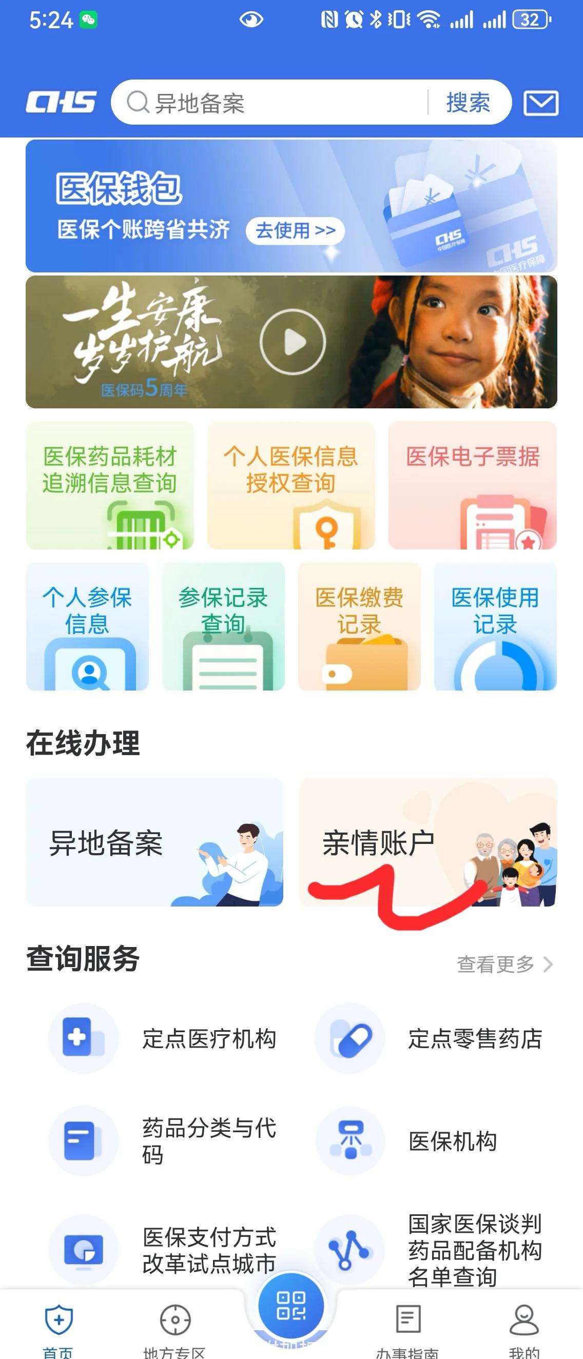玉溪最新手机绑定医保卡步骤方法分析(最方便真实的玉溪怎样用手机绑定医保卡方法)