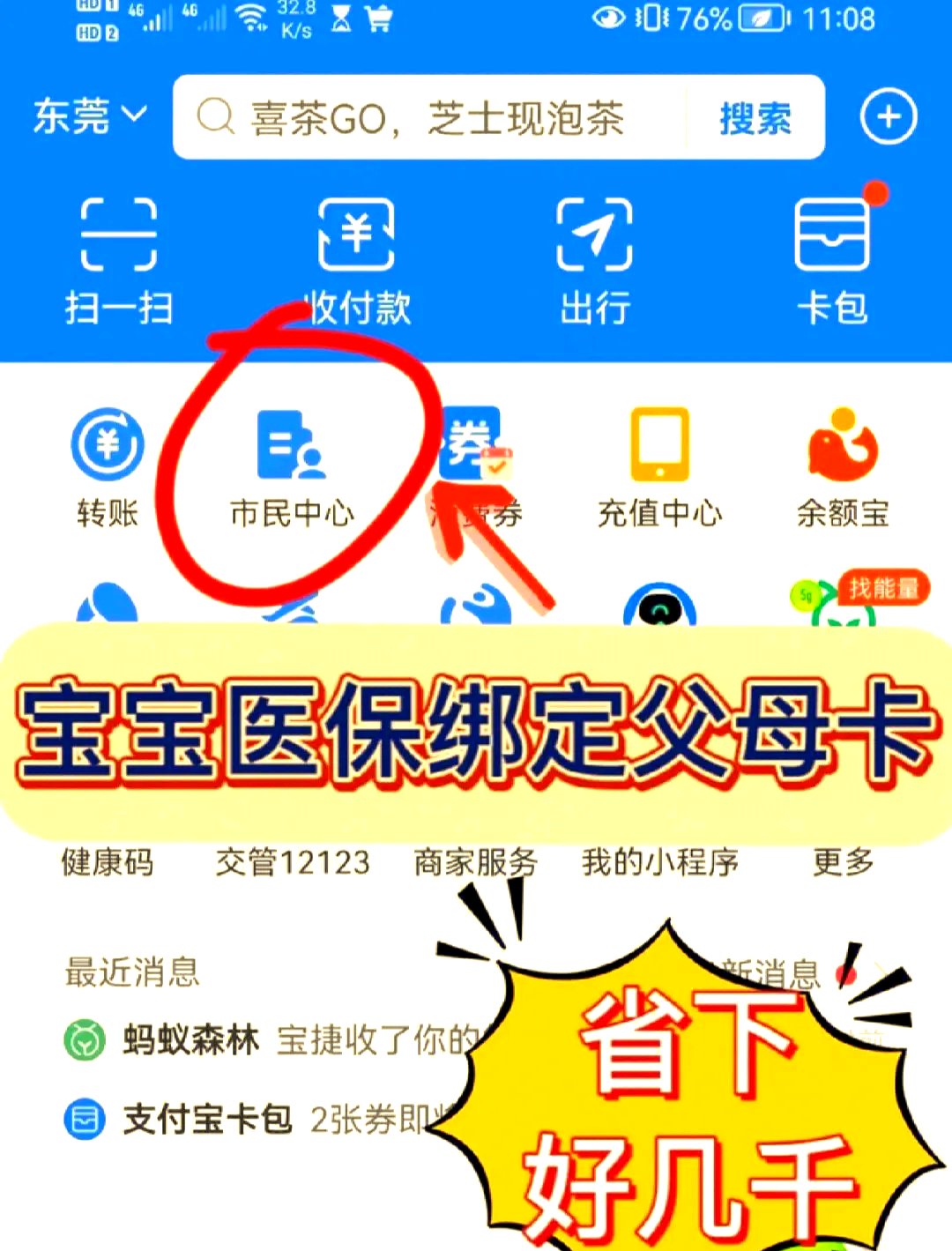 玉溪最新医保卡如何绑定家人一起使用方法分析(最方便真实的玉溪天津医保卡如何绑定家人一起使用方法)