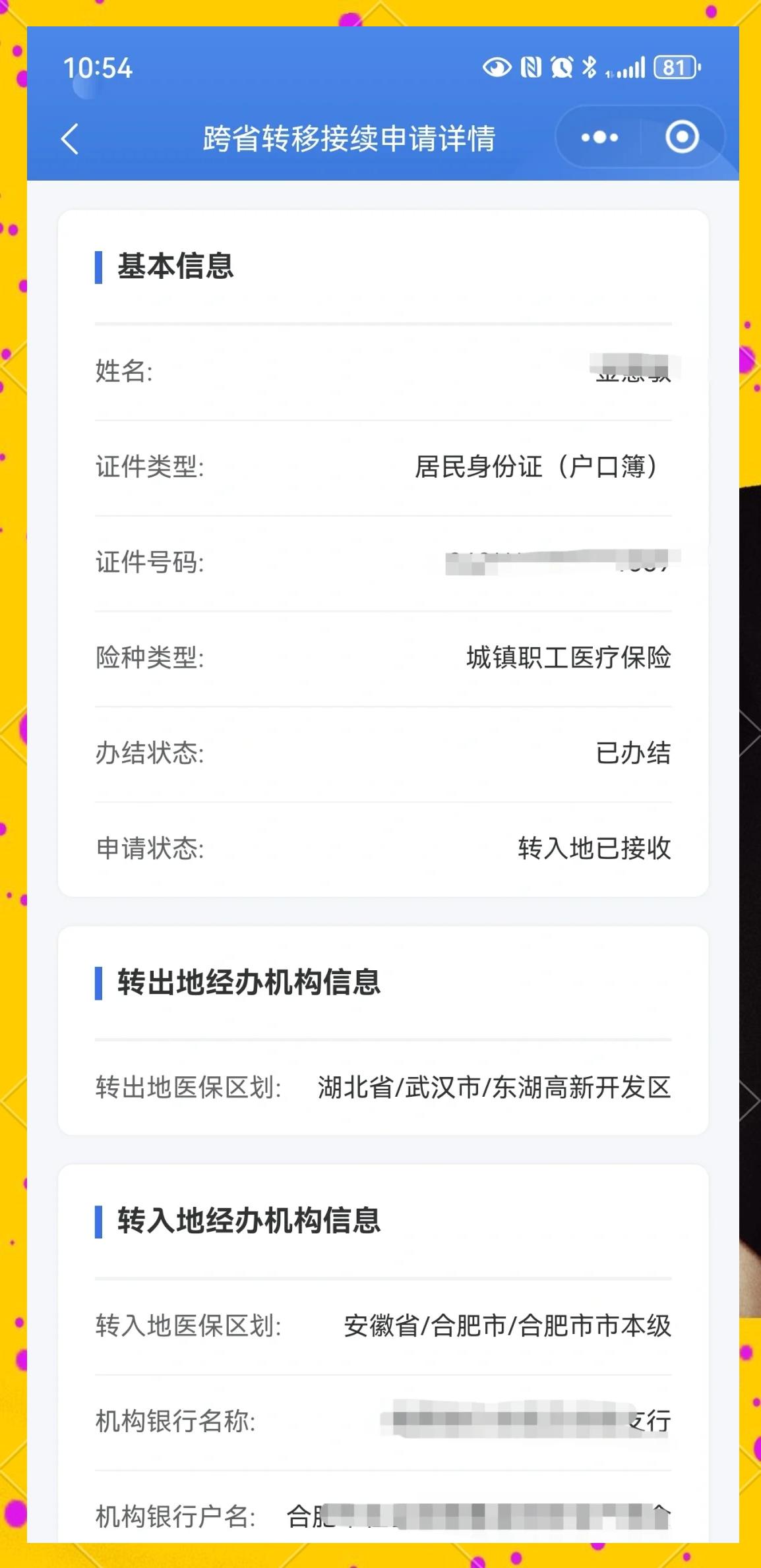 玉溪最新医保卡余额转移要多久方法分析(最方便真实的玉溪医保卡转移卡里的钱怎么办方法)