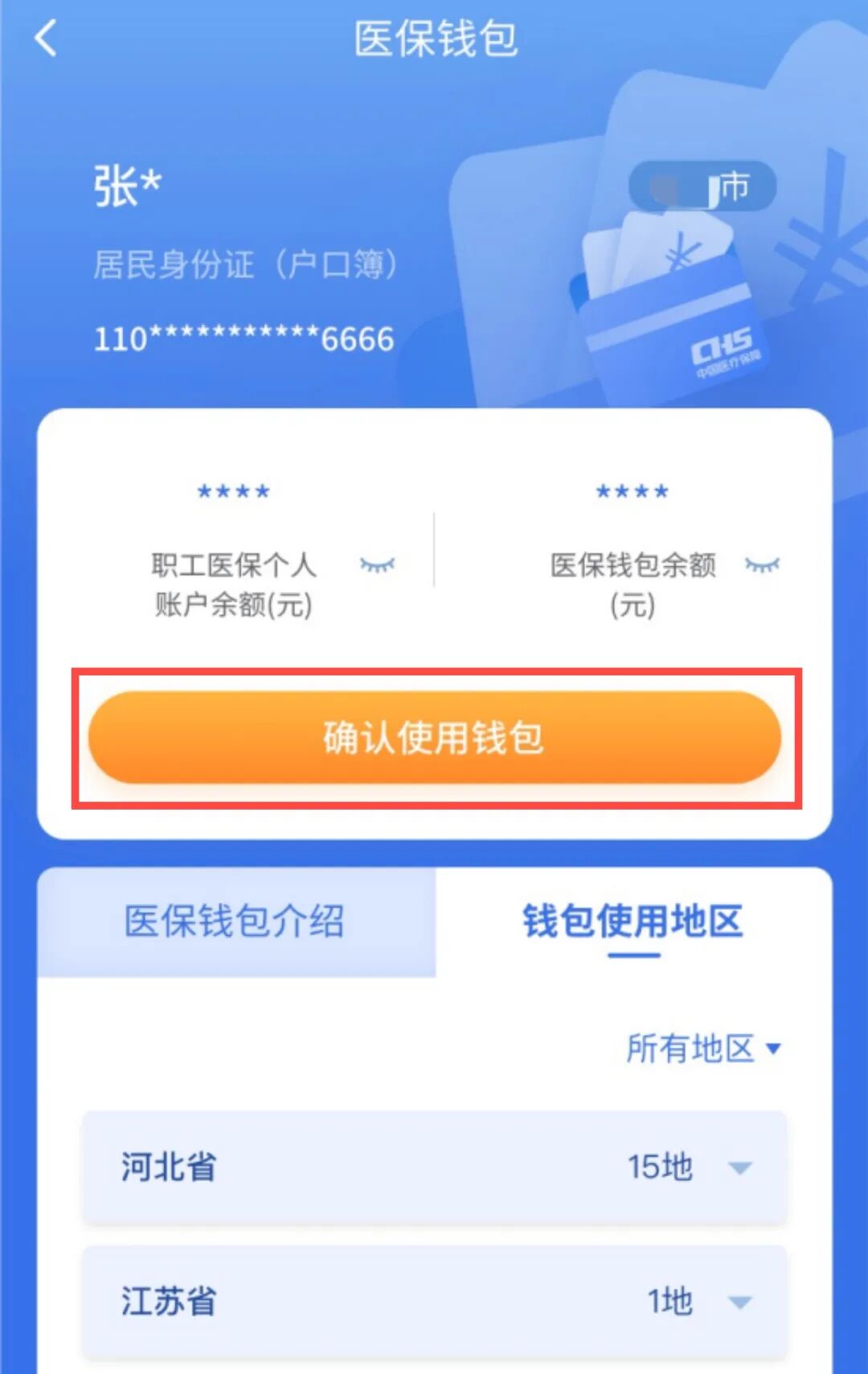 玉溪最新医保卡取现微信方法分析(最方便真实的玉溪微信医保提现钱去哪了方法)