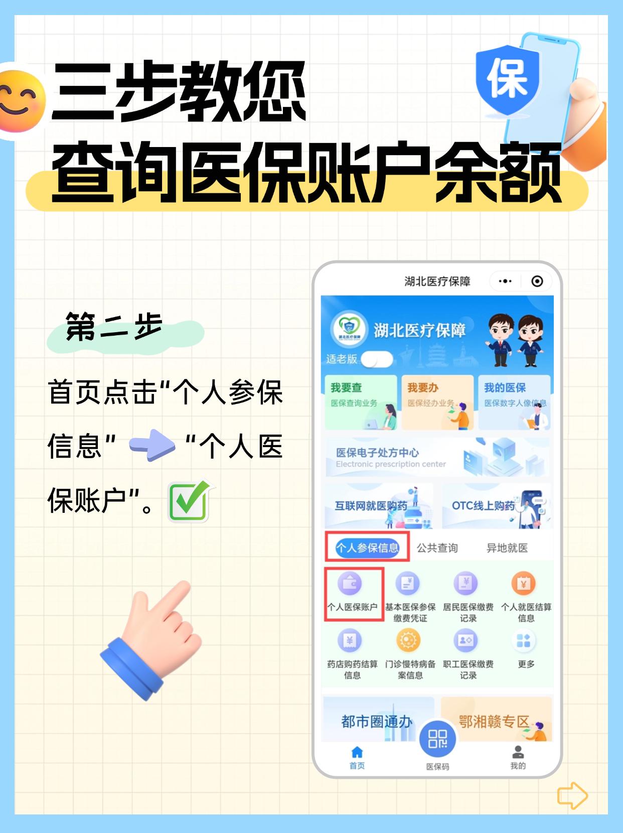 玉溪最新医保余额怎么在手机上提现方法分析(最方便真实的玉溪医保账户余额怎么取现方法)
