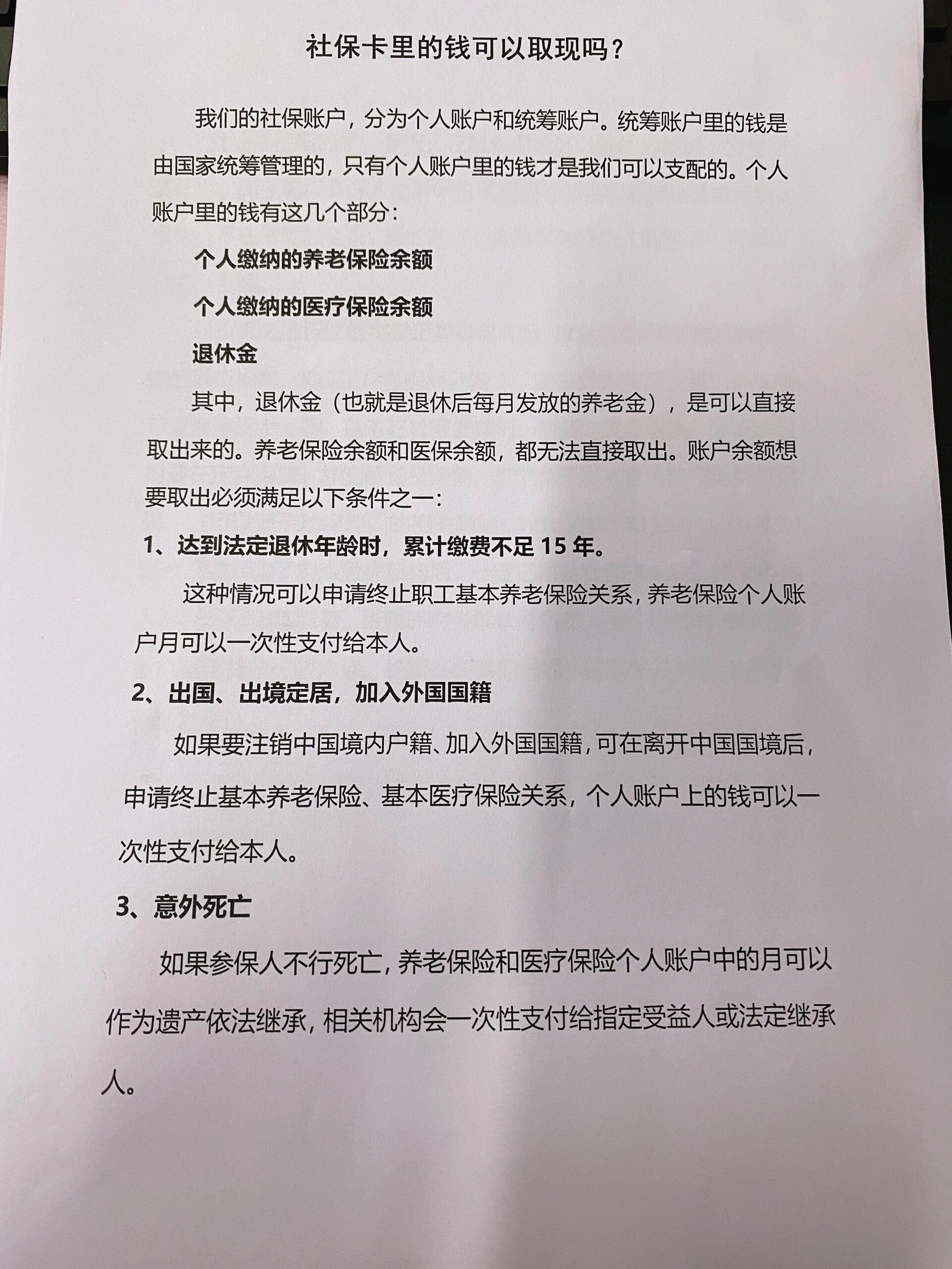 玉溪最新急用钱如何提取医保卡里的钱方法分析(最方便真实的玉溪急用钱如何提取医保卡里的钱嶶新qw413612可提柝眷方法)