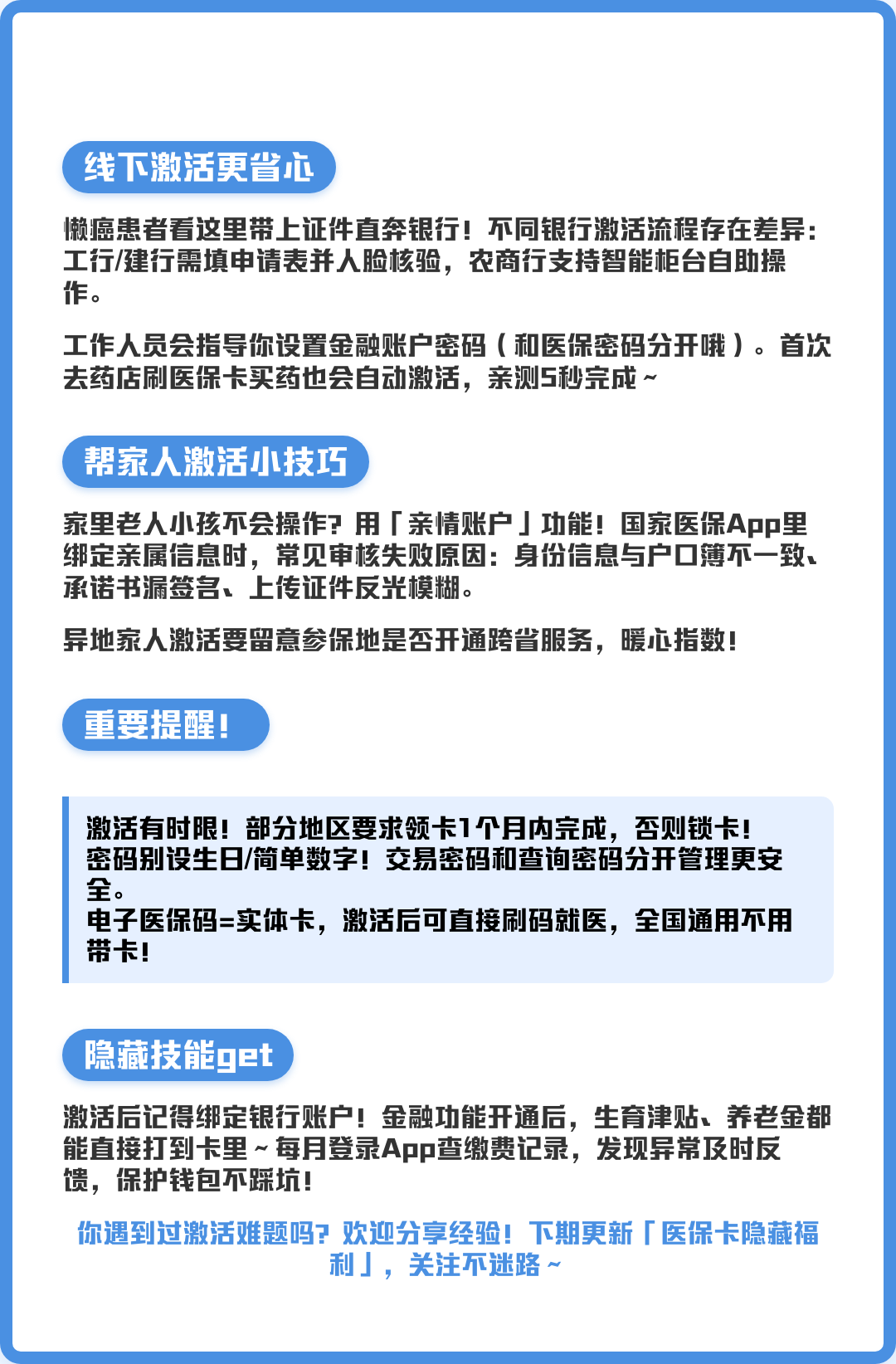 玉溪最新医保卡提取现金操作及规定方法分析(最方便真实的玉溪医保卡提取现金操作及规定流程方法)