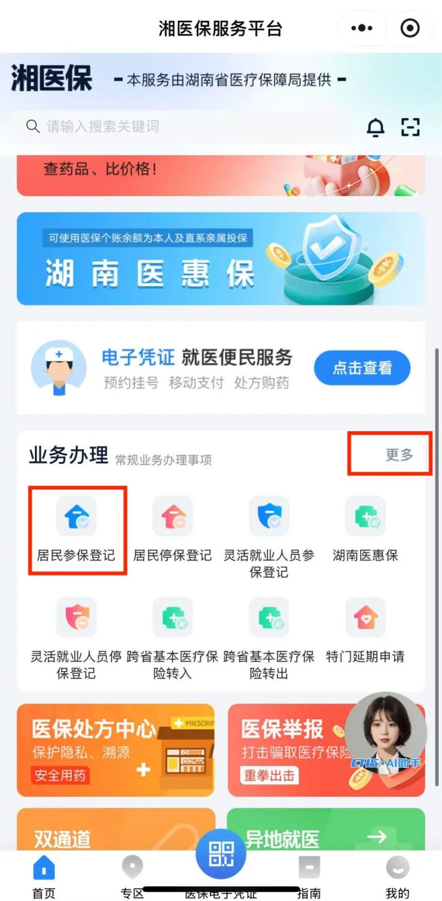 玉溪最新医保停保了余额怎么提现方法分析(最方便真实的玉溪医保停保后里面的钱怎么转出方法)