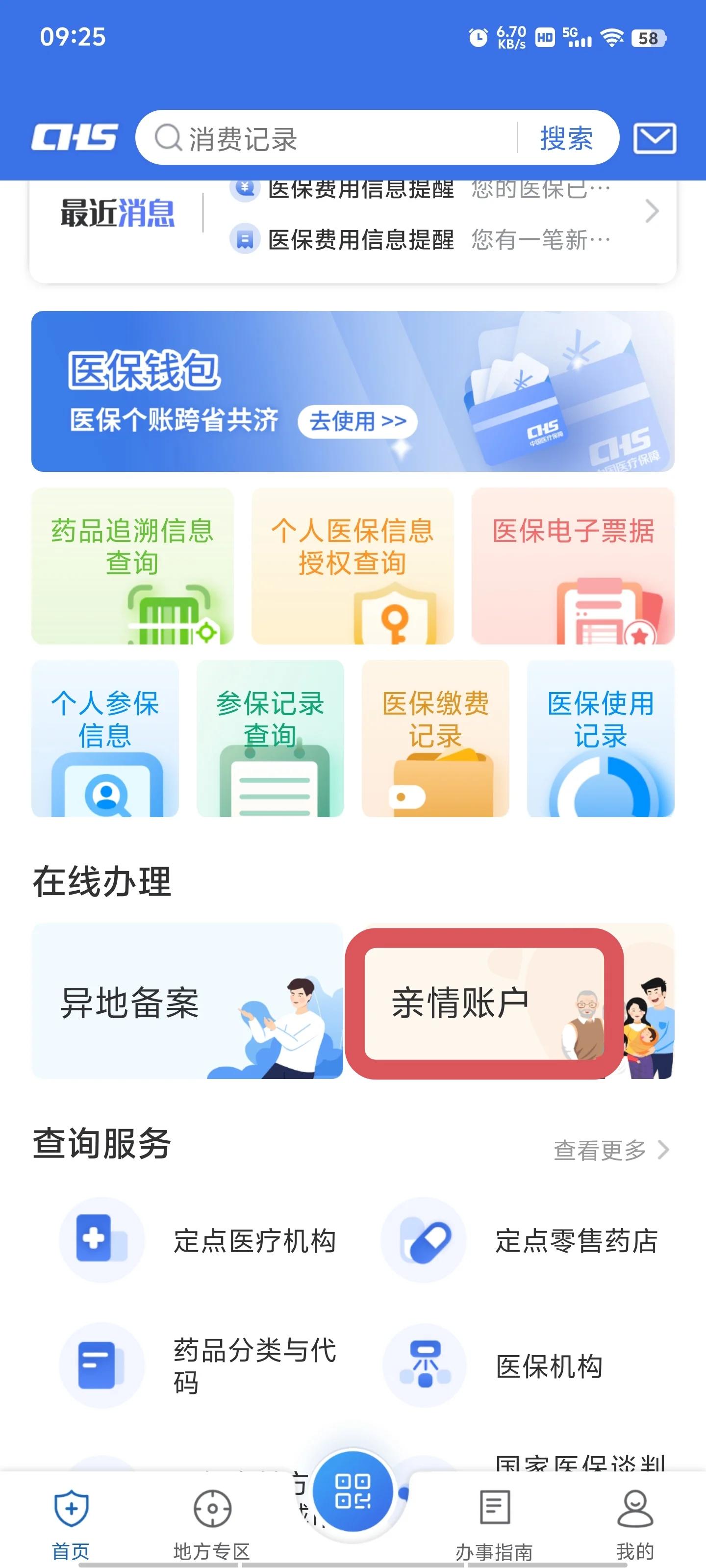 玉溪最新微信上绑定医保卡步骤方法分析(最方便真实的玉溪微信咋绑定医保方法)