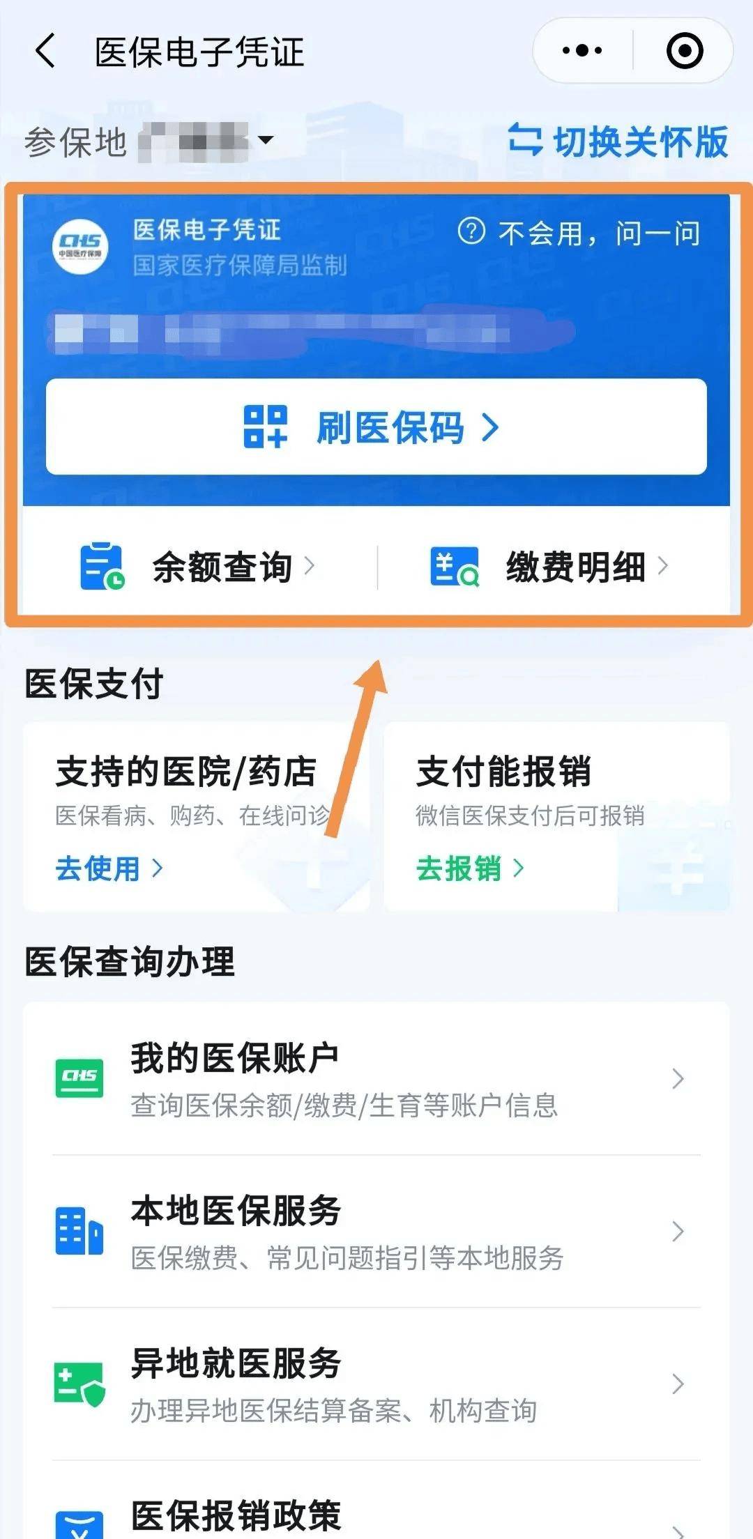 玉溪最新医保卡怎么绑到微信钱包方法分析(最方便真实的玉溪如何把医保卡绑在自己的微信方法)