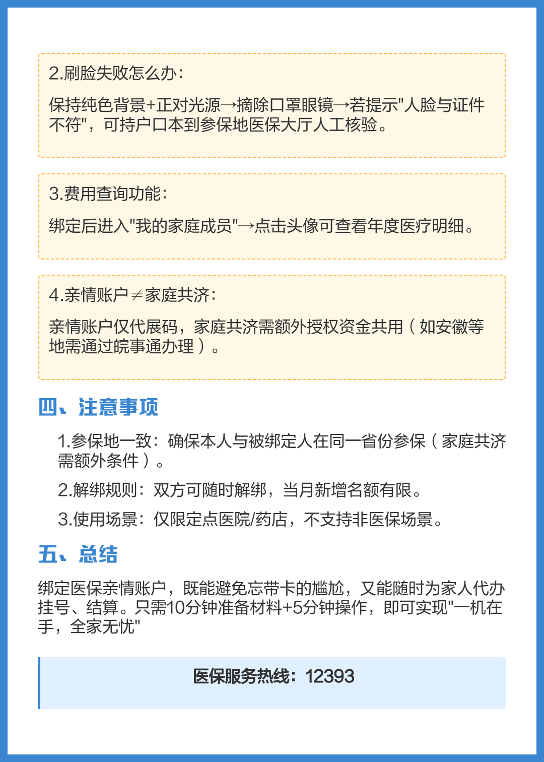 玉溪最新医保卡怎么绑定在手机上方法分析(最方便真实的玉溪医保卡怎么绑定在手机上预约挂号方法)