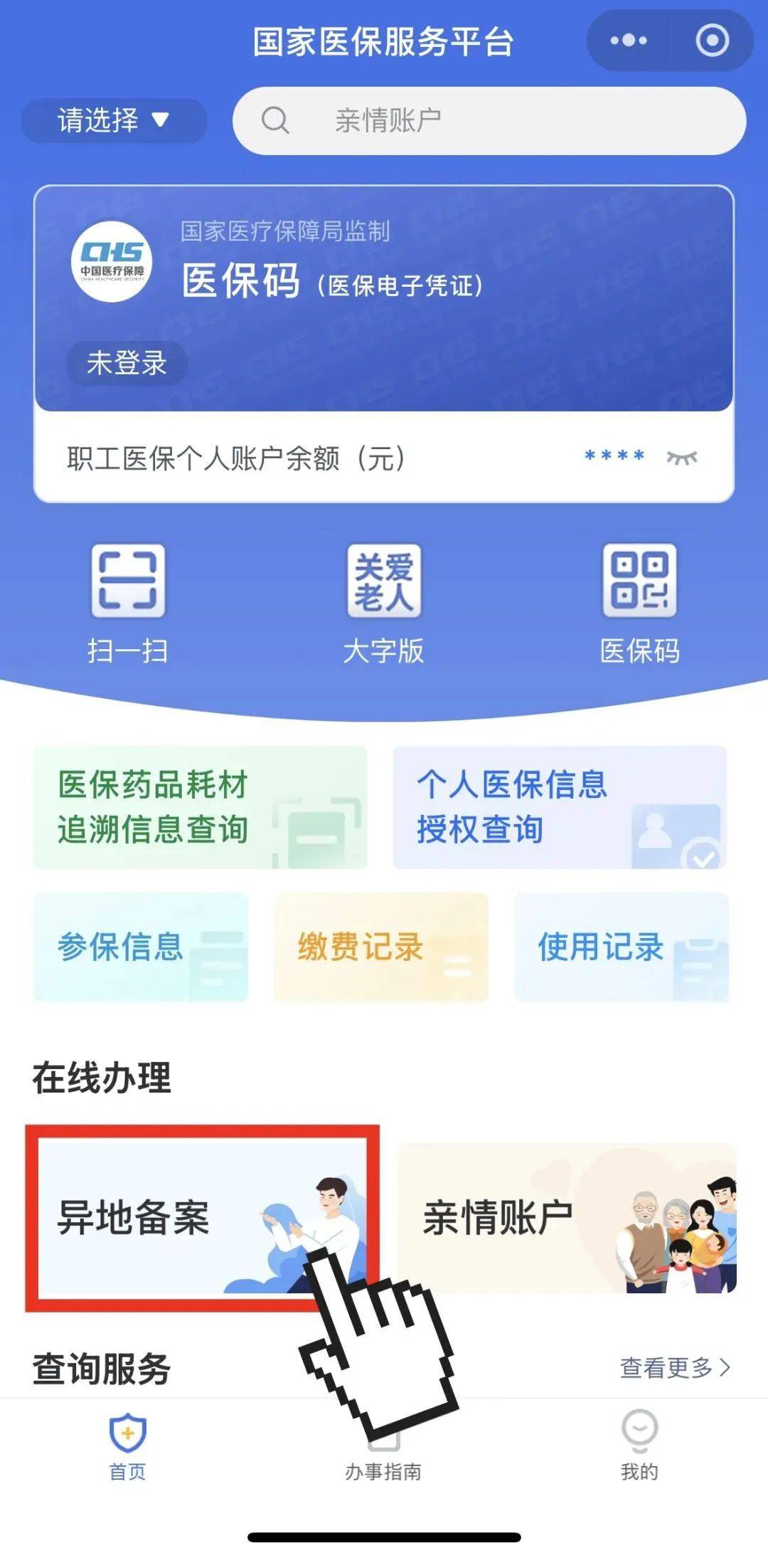 玉溪最新如何在手机上领取医保卡方法分析(最方便真实的玉溪如何在手机上领取医保卡流程方法)