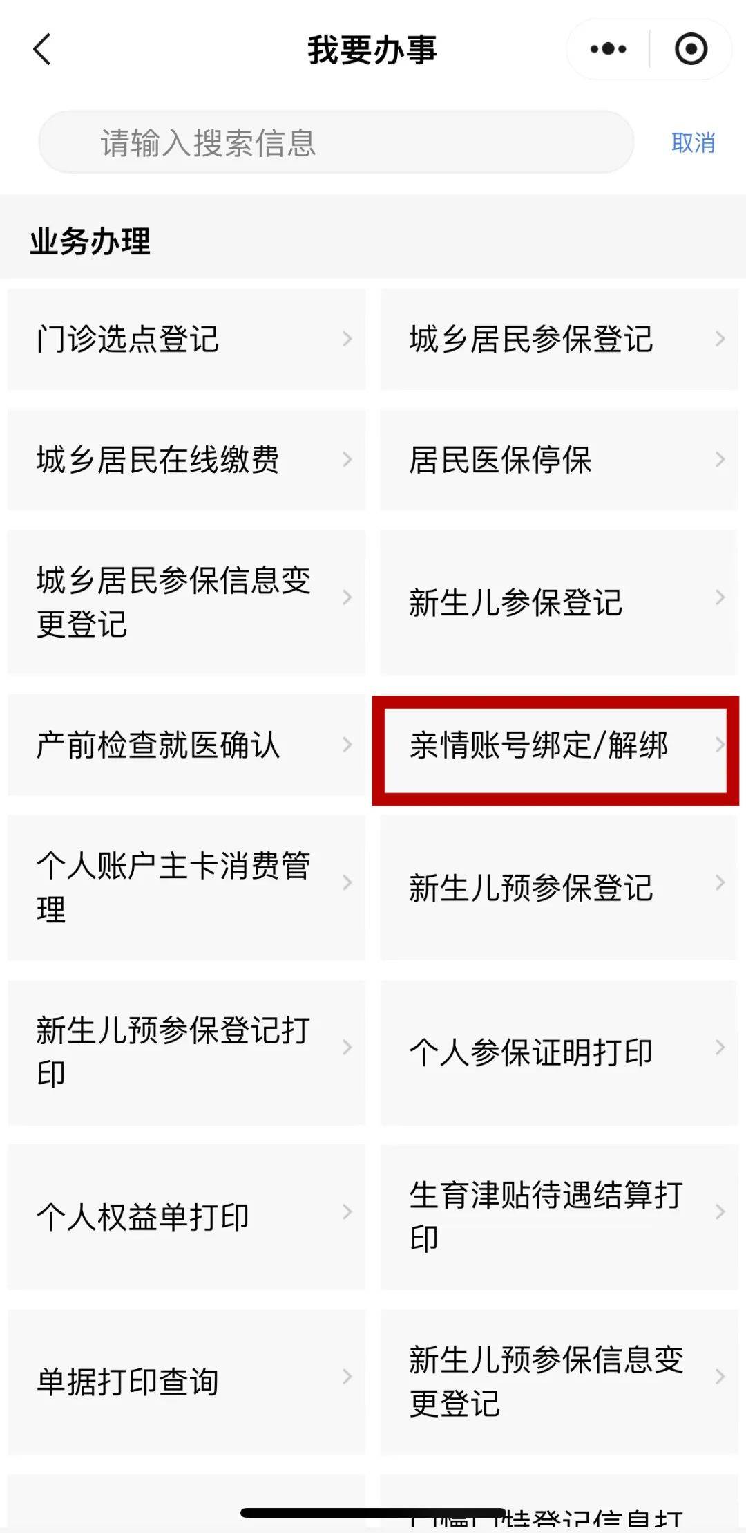 玉溪最新医保卡怎么绑定子女使用方法分析(最方便真实的玉溪家属医保卡怎么绑定子女使用方法)