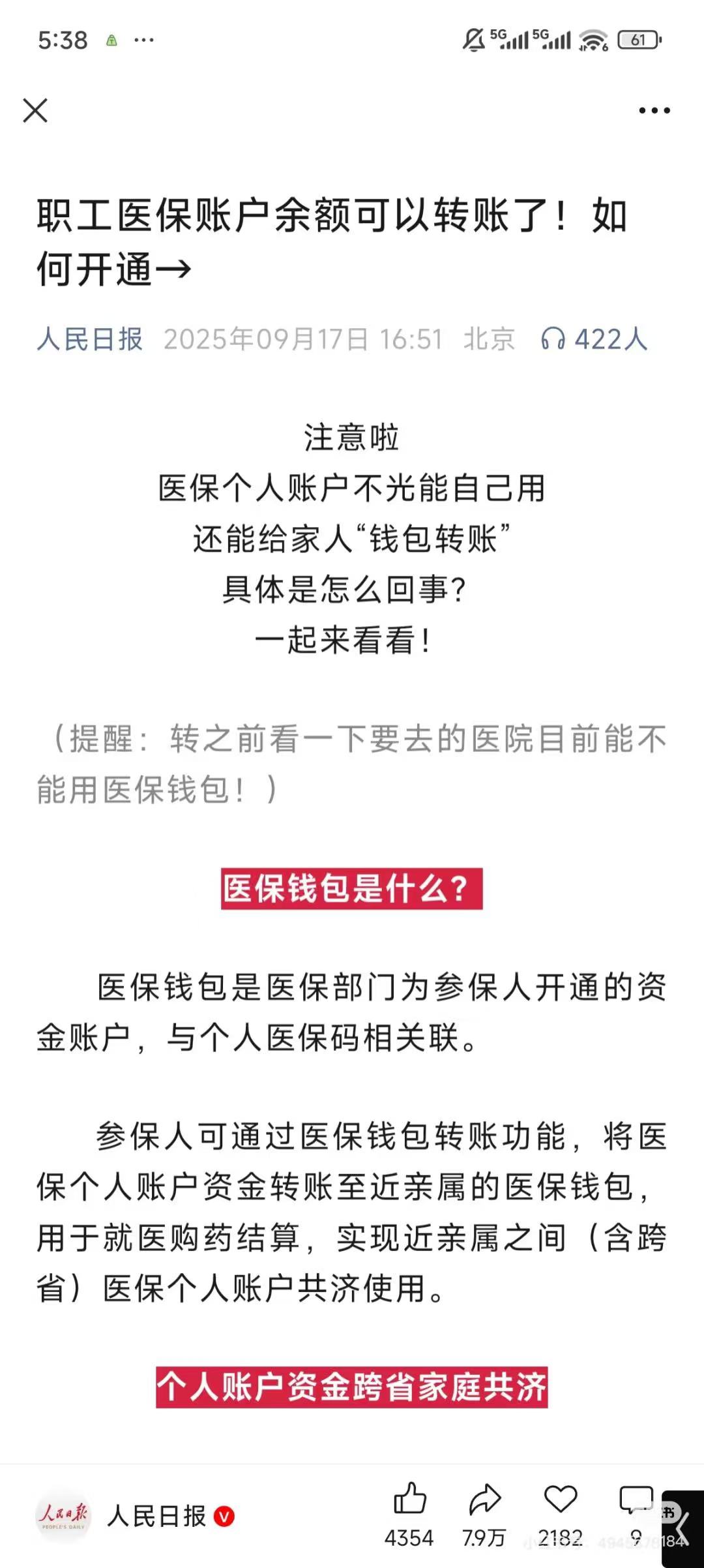 玉溪最新医保卡余额能取出来吗方法分析(最方便真实的玉溪厦门医保卡余额能取出来吗方法)