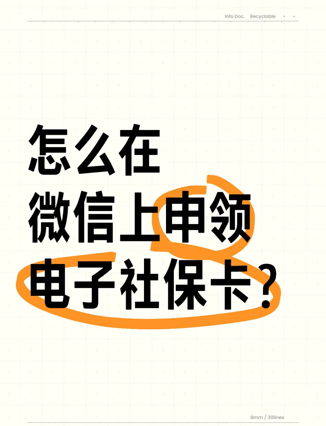 玉溪最新医保卡如何绑定在微信上使用方法分析(最方便真实的玉溪怎么绑定医保卡到微信方法)