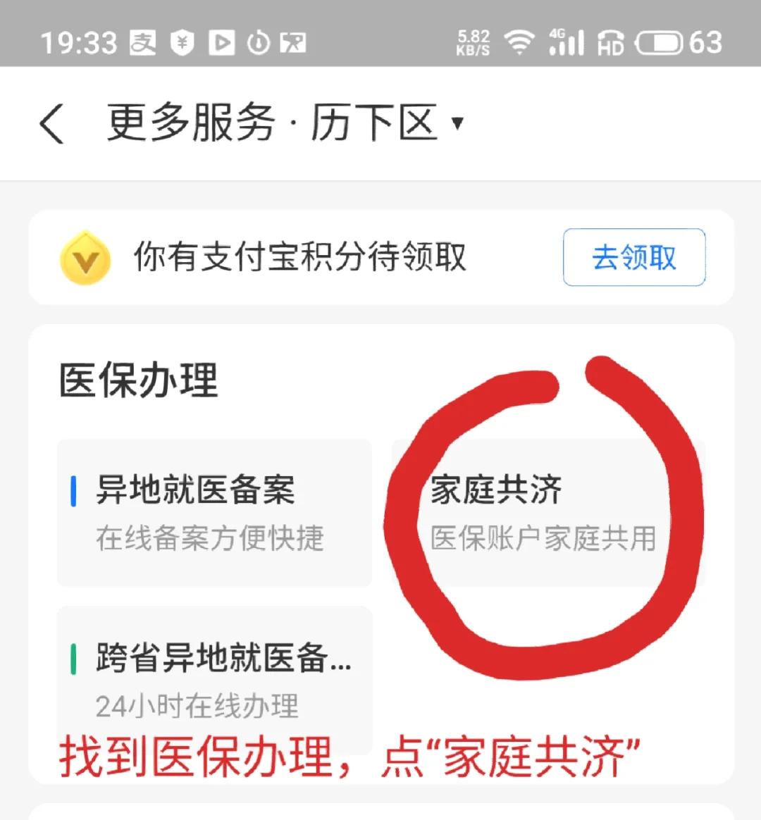 玉溪最新医保卡绑定微信支付步骤方法分析(最方便真实的玉溪医保卡绑定微信支付步骤详解方法)