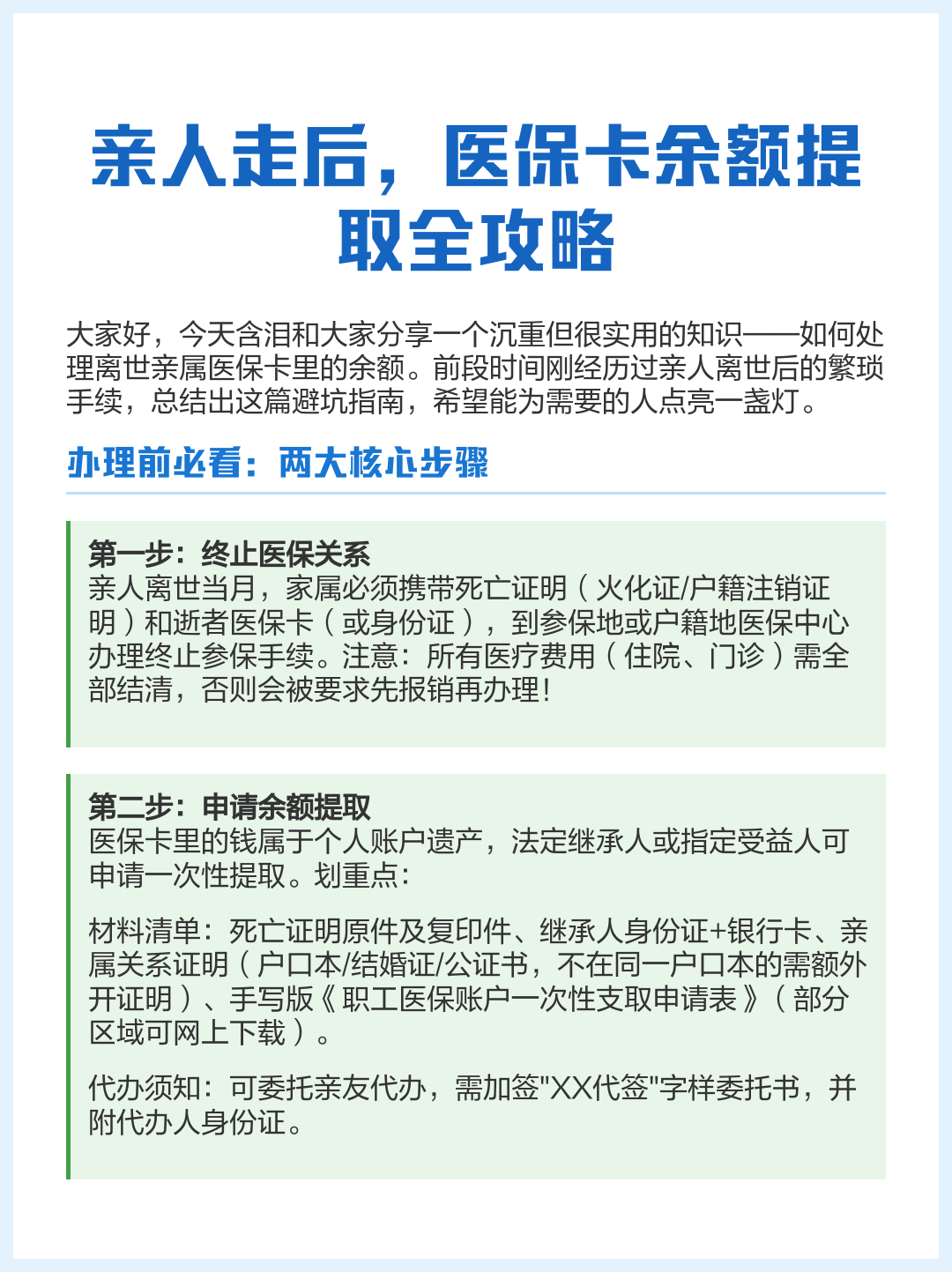 玉溪最新医保套取现金最佳方法方法分析(最方便真实的玉溪医保套现的方式有哪些方法)