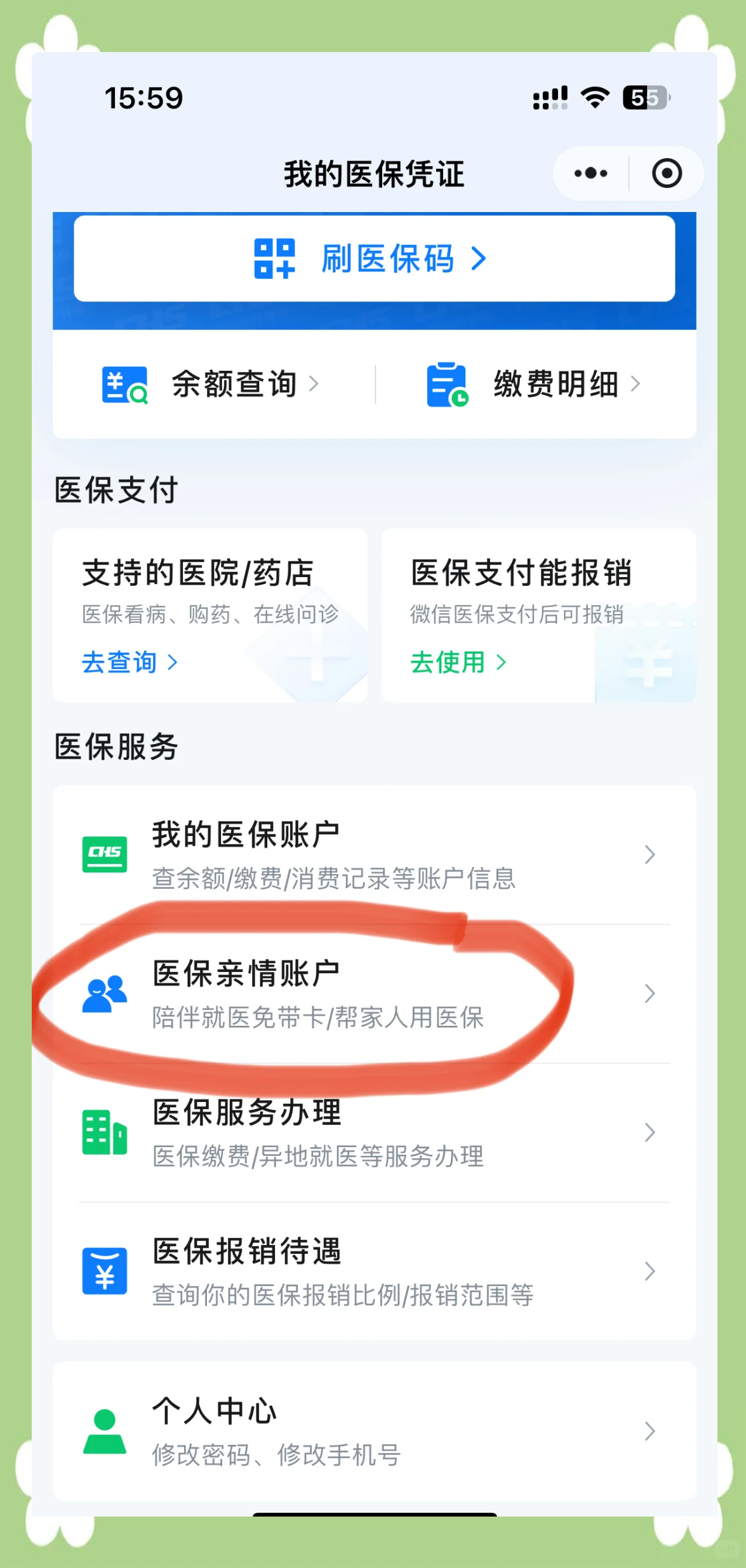 玉溪最新医保卡怎么取钱到微信方法分析(最方便真实的玉溪医保卡里的钱微信怎么取出来方法)