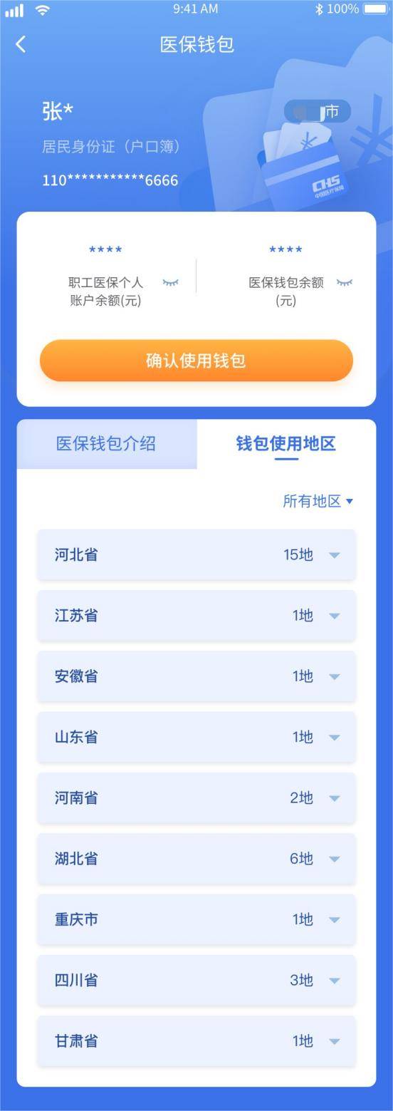 玉溪最新医保卡怎么绑定转账方法分析(最方便真实的玉溪如何将医保卡绑定到微信方法)