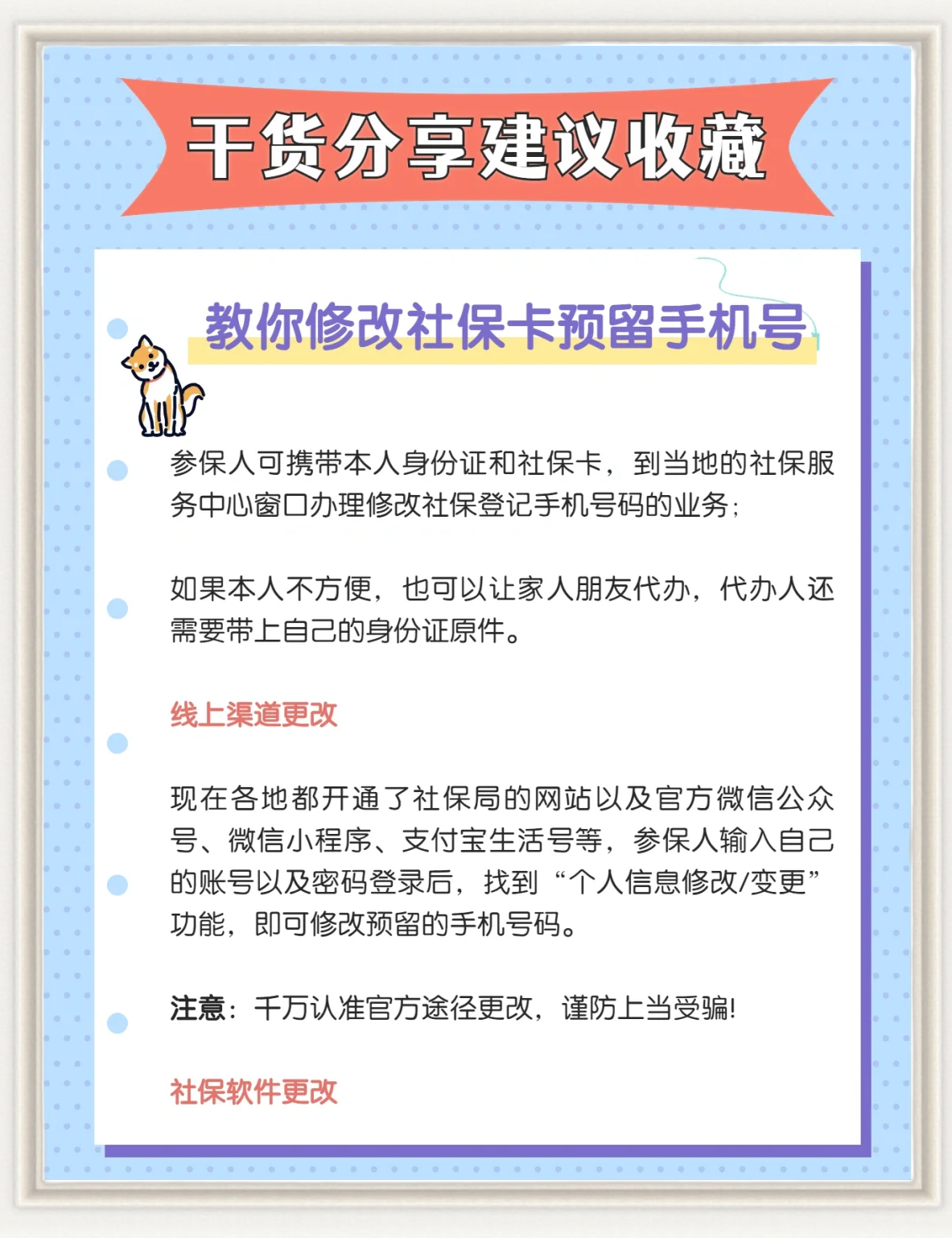玉溪最新怎么在手机上取消农村医保方法分析(最方便真实的玉溪怎么在手机上取消农村医保缴费方法)