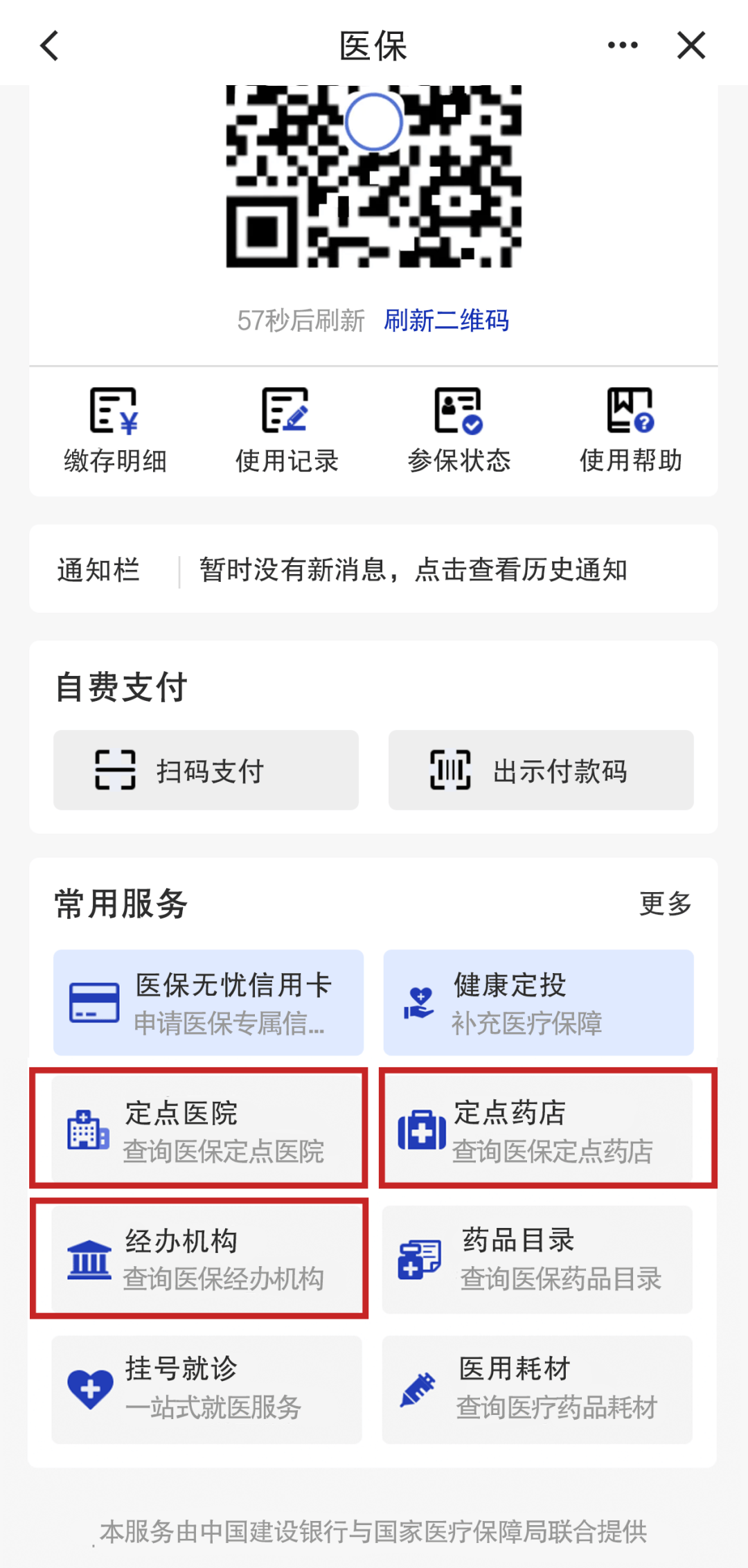 玉溪最新医保个人账户怎么取出来方法分析(最方便真实的玉溪医保卡个人帐户钱如何取出方法)