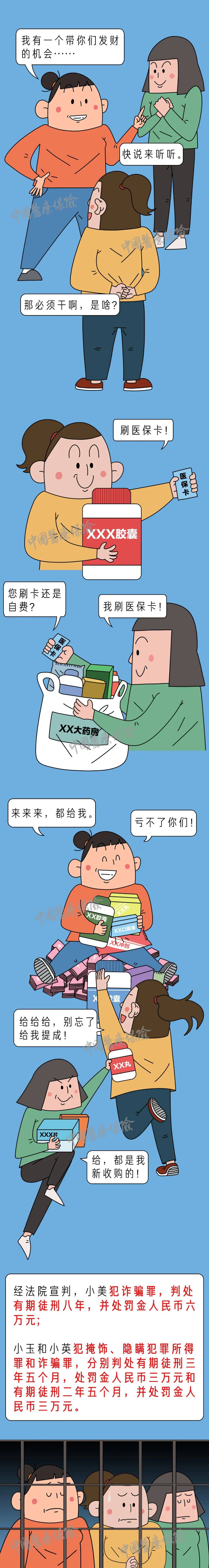 玉溪最新谁有医保套现联系方式方法分析(最方便真实的玉溪医保套现主要是套什么方法)