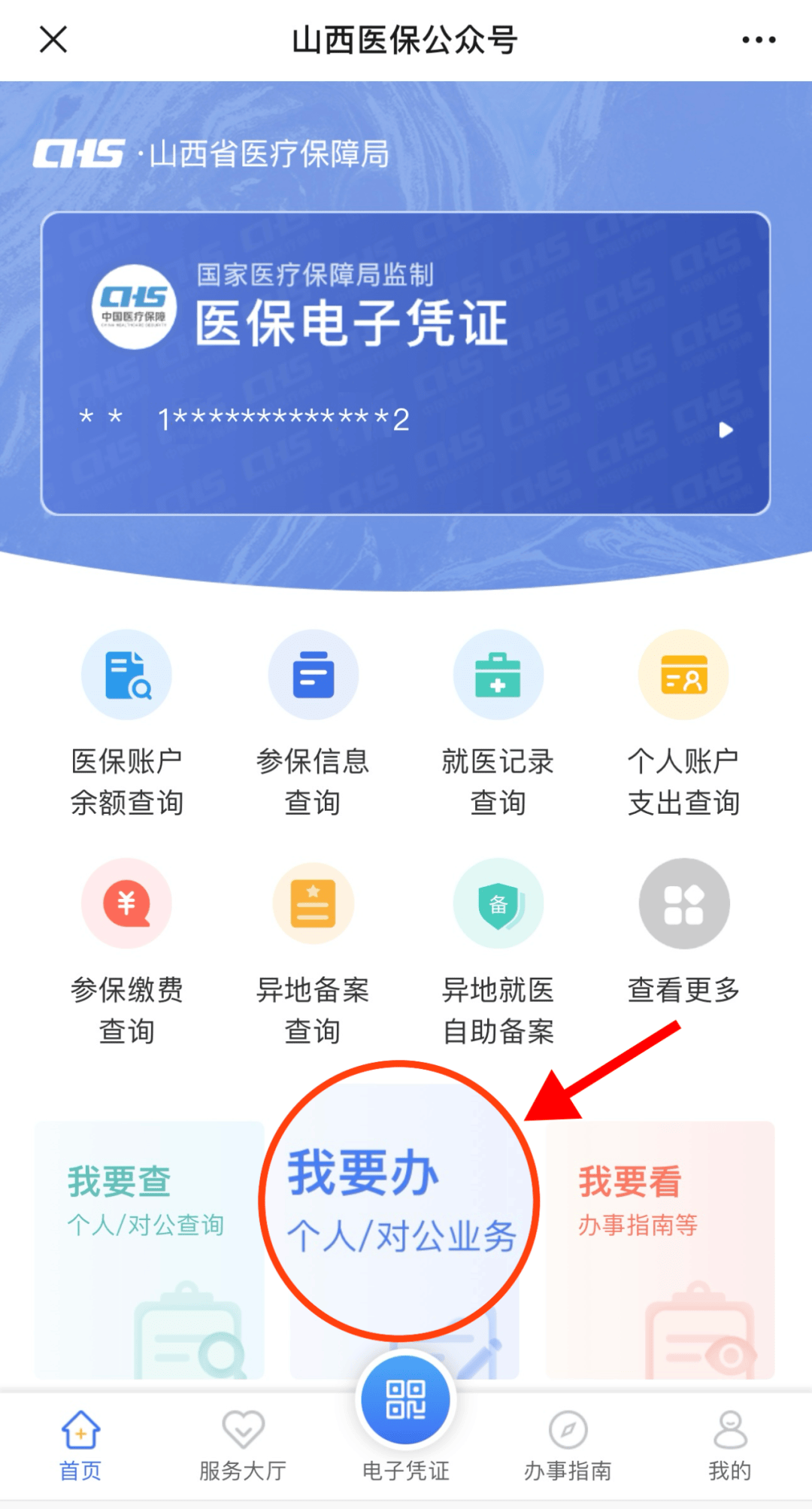 玉溪最新职工医保套现24小时微信方法分析(最方便真实的玉溪职工医保套现24小时微信能用吗方法)