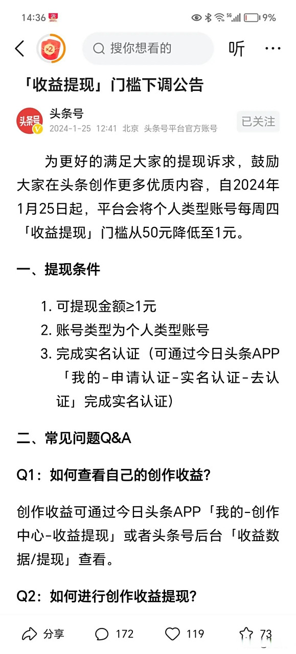 玉溪最新头条怎么绑定银行卡提现方法分析(最方便真实的玉溪头条号怎么绑卡方法)