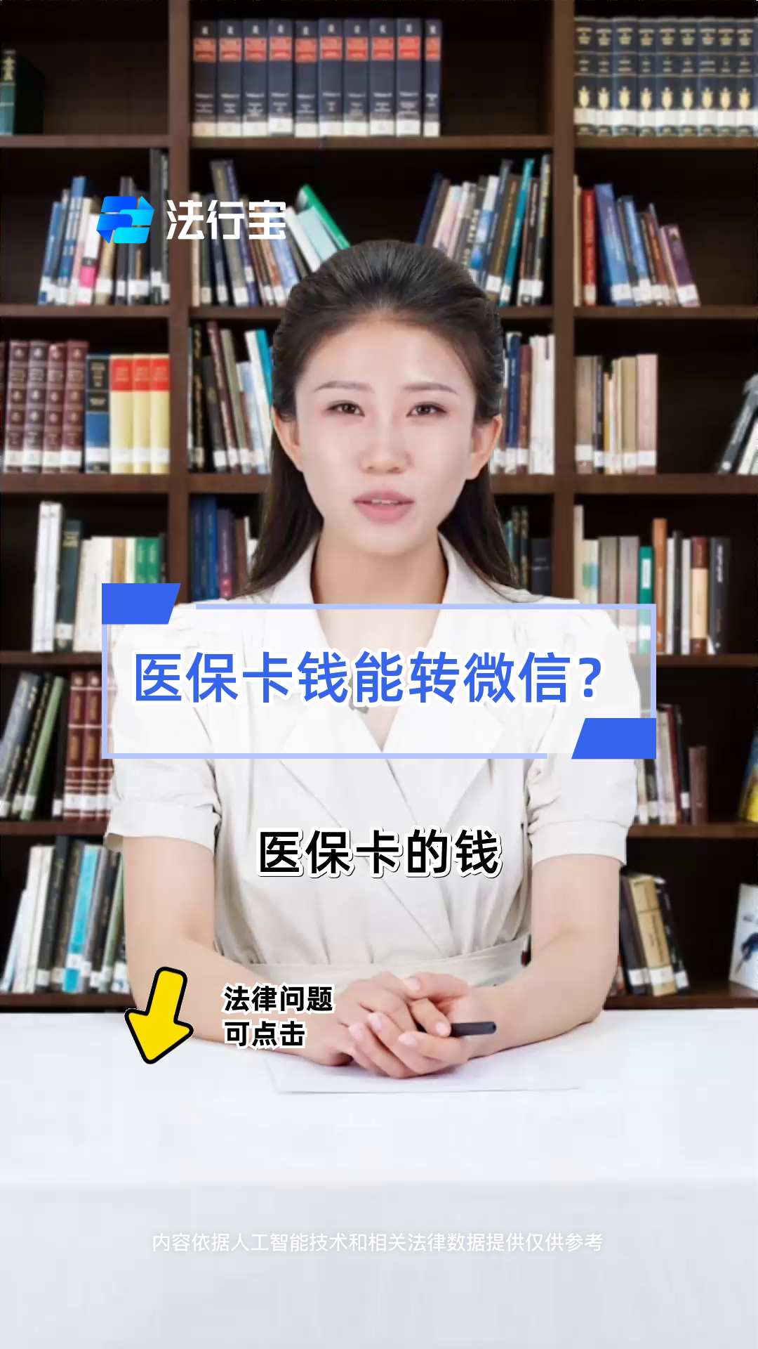 玉溪最新医保卡上的钱怎么转到微信方法分析(最方便真实的玉溪医保卡的钱怎么转到微信余额方法)