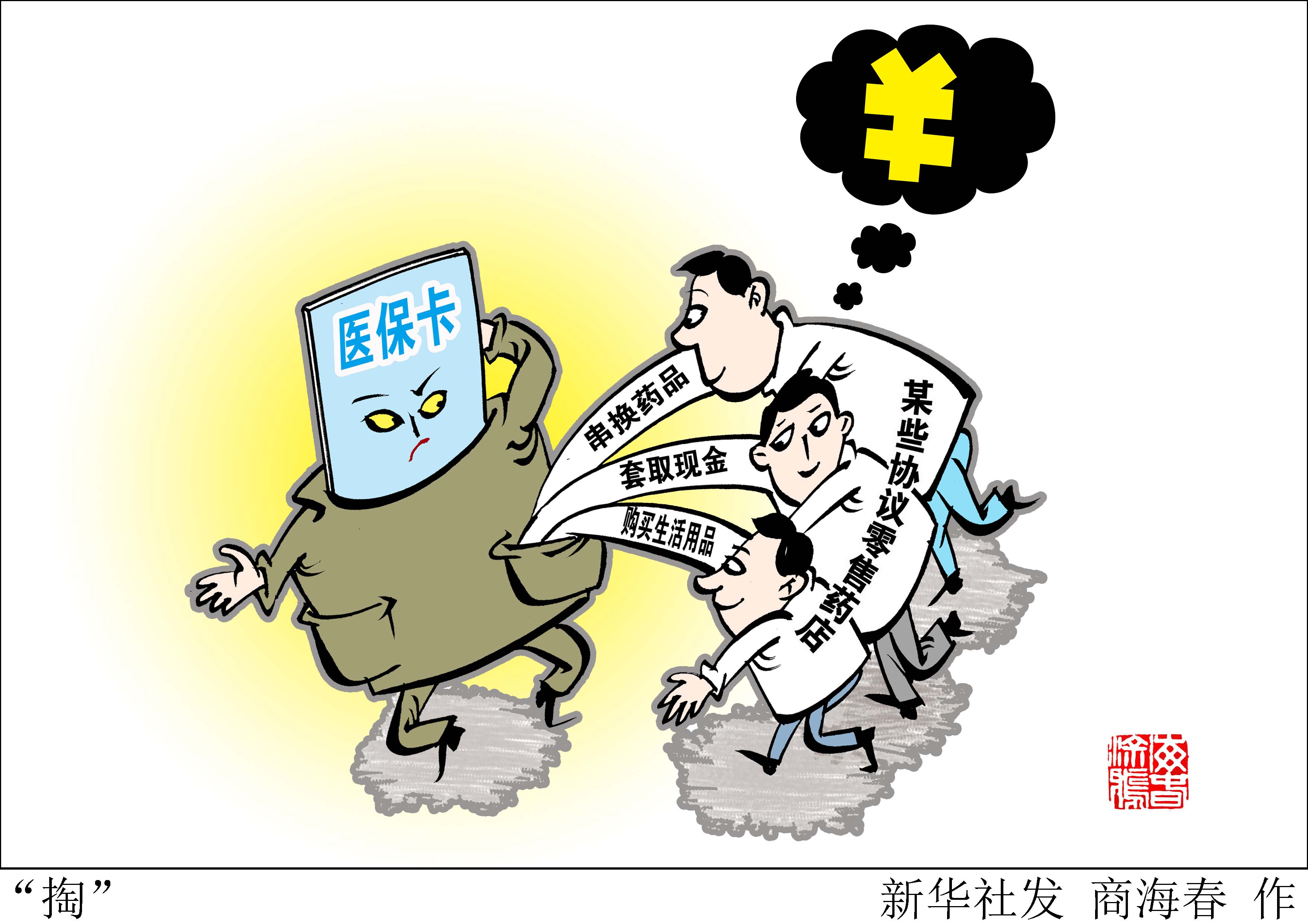 玉溪最新急用钱医保卡套取联系方式方法分析(最方便真实的玉溪医保远程二维码取现方法)