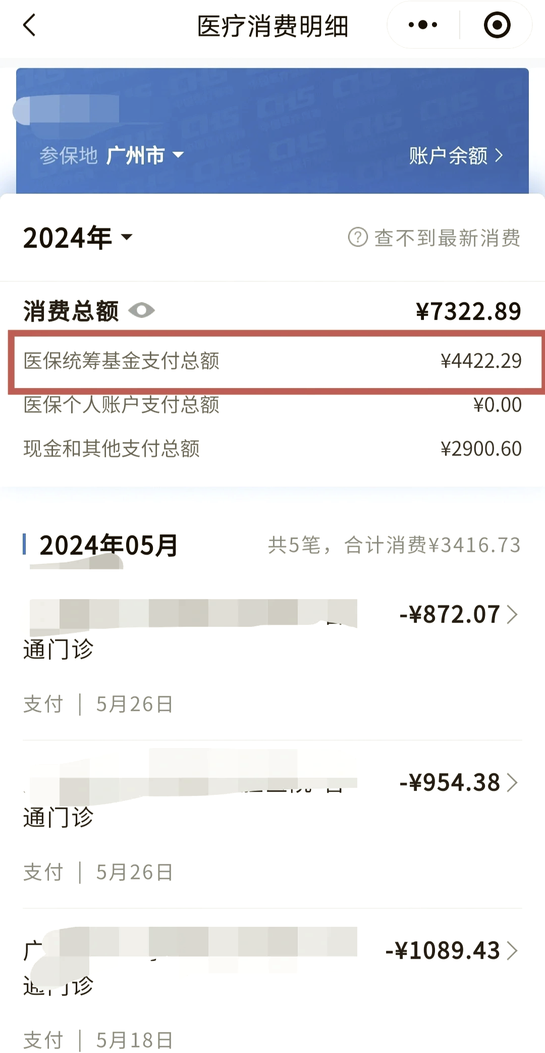 玉溪最新微信提取医保卡里的钱方法分析(最方便真实的玉溪微信提取医保卡里的钱怎么操作方法)