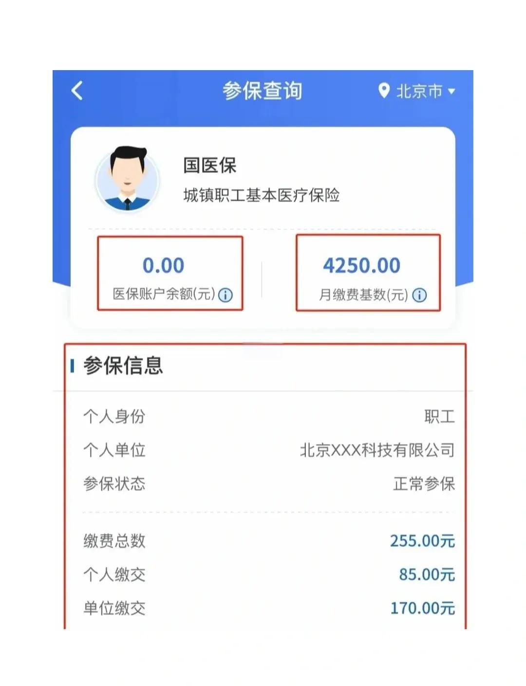 玉溪最新医保卡能绑定微信支付吗?方法分析(最方便真实的玉溪医保卡能绑在微信上吗?方法)