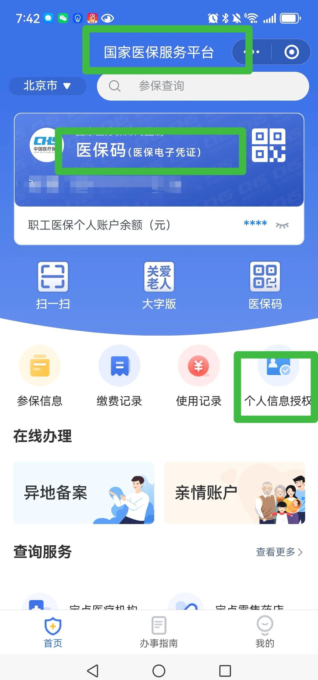 玉溪最新医保账户怎么网上激活方法分析(最方便真实的玉溪医保账户网上激活流程方法)
