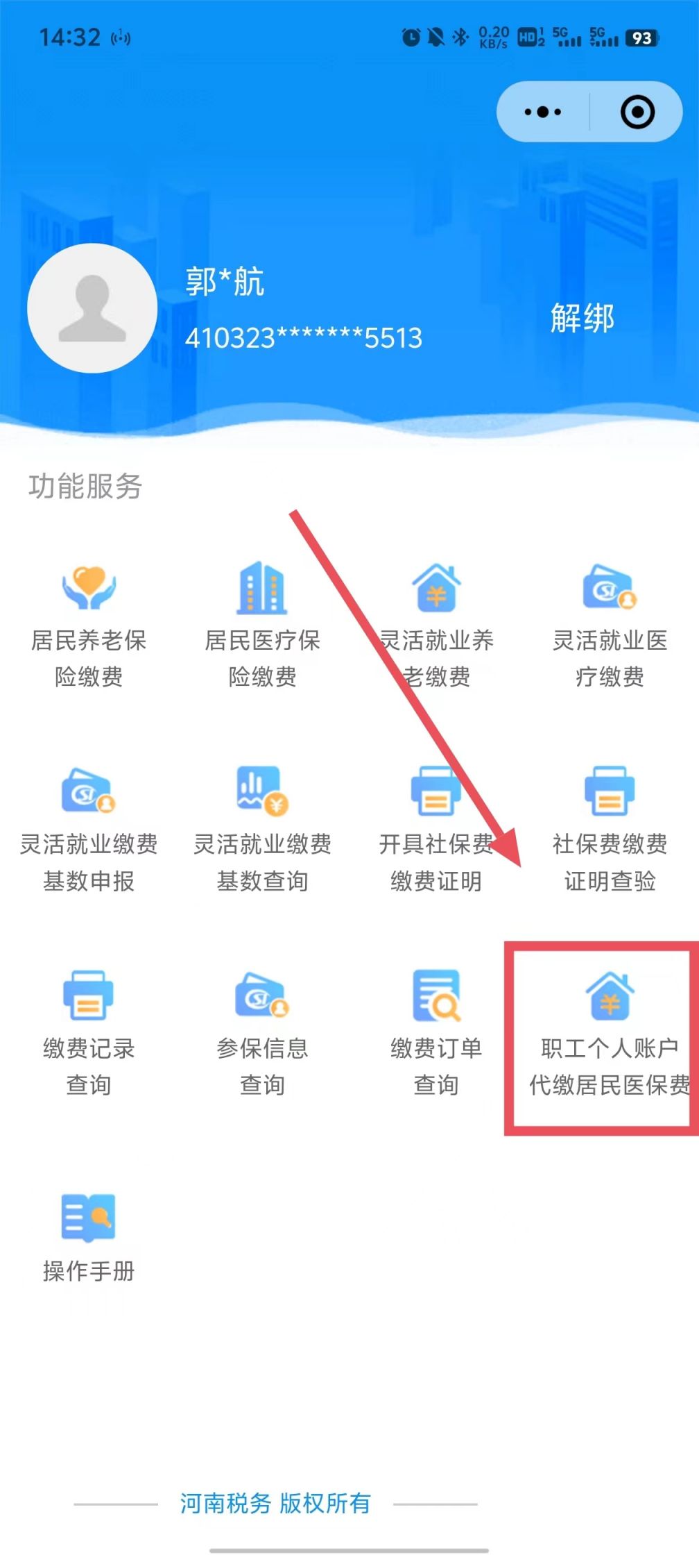 玉溪最新医保账户怎么取现余额方法分析(最方便真实的玉溪医保账户钱怎么取方法)