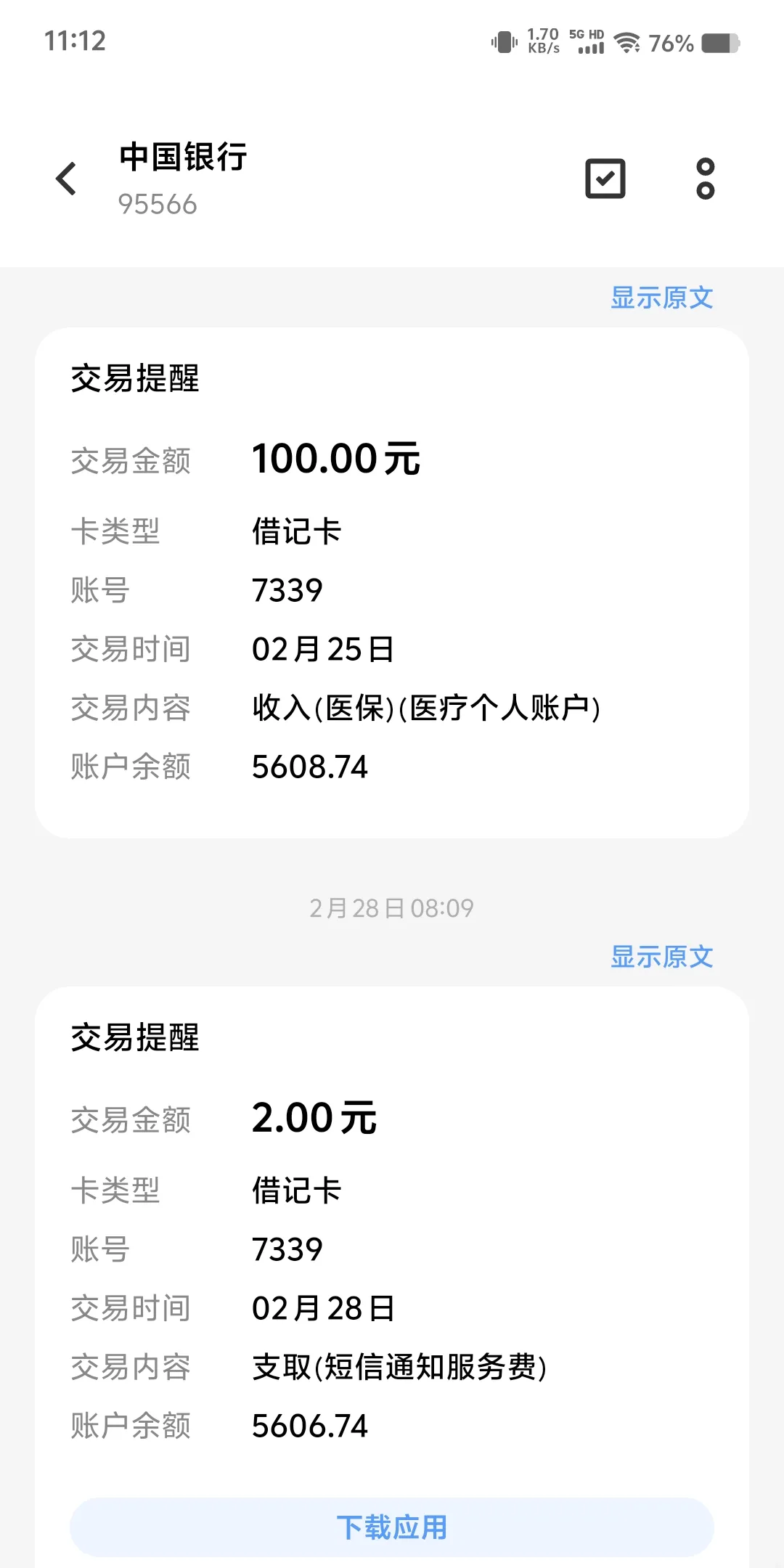 玉溪最新医保个人账户余额微信查询方法分析(最方便真实的玉溪医保卡余额查询 微信方法)