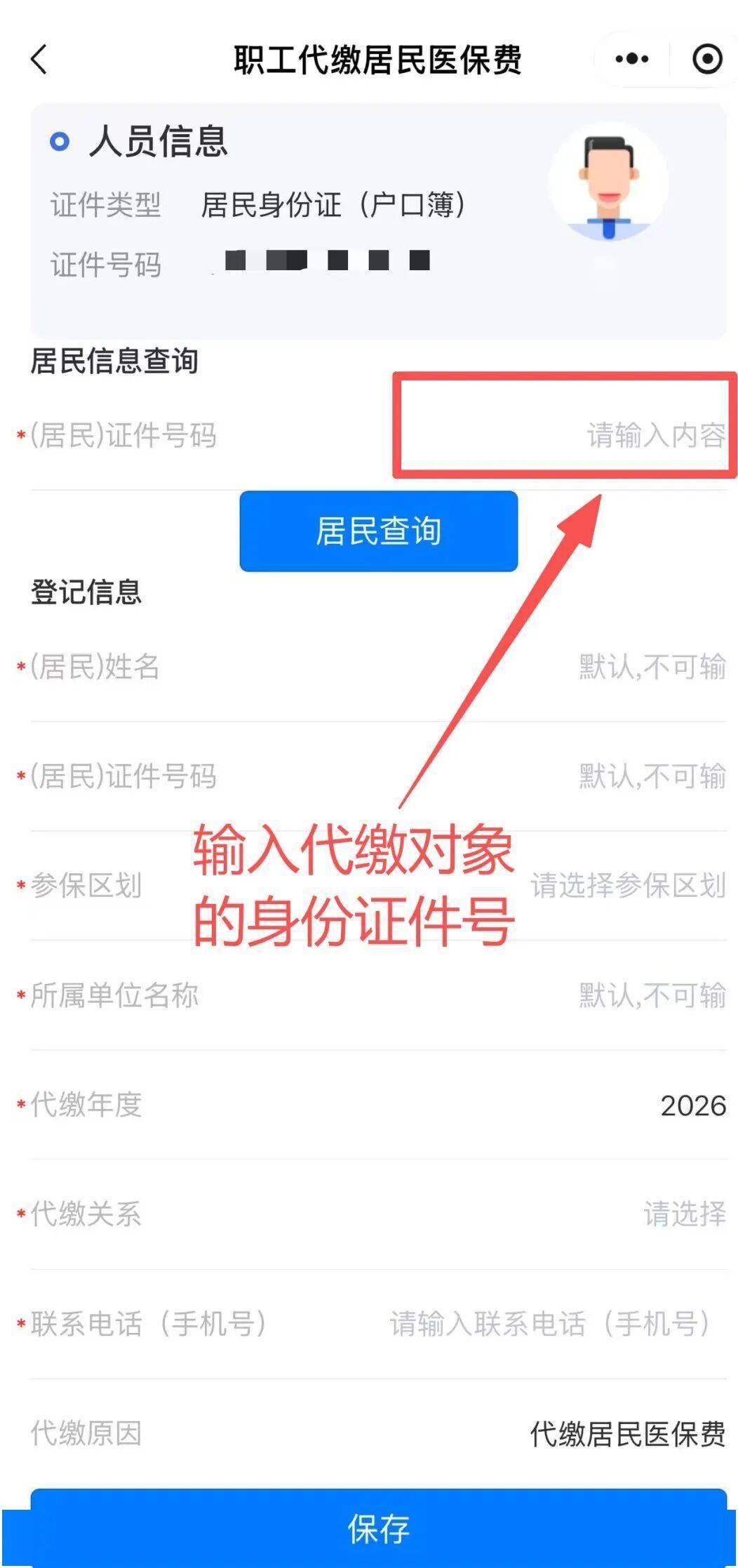 玉溪最新微信绑定家人的医保卡方法分析(最方便真实的玉溪微信绑定家人医保卡如何缴费?方法)