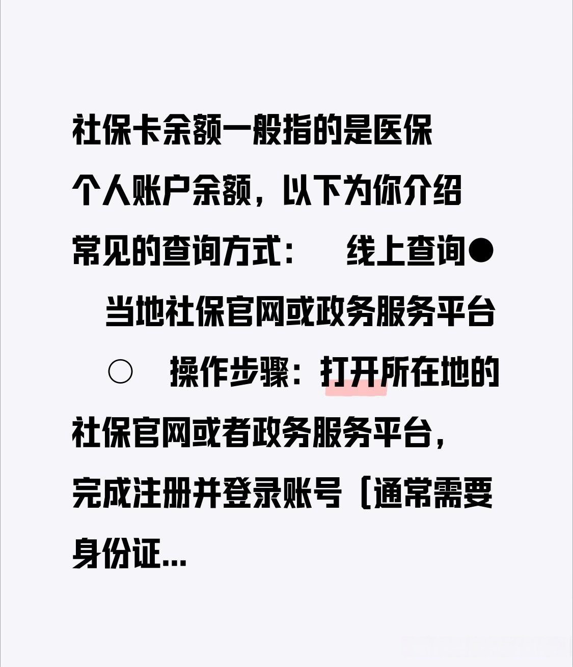 玉溪最新医保卡怎么查卡号方法分析(最方便真实的玉溪医保卡丢了怎么查卡号码方法)