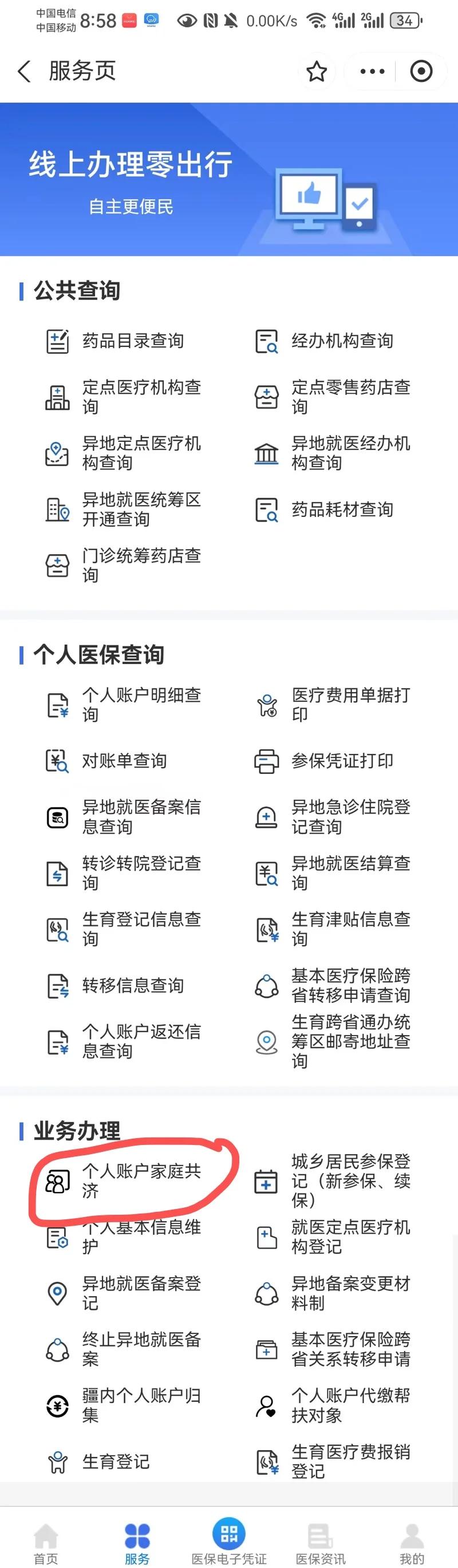 玉溪最新医保有个人账户和无个人账户区别方法分析(最方便真实的玉溪医保无个人账户是什么意思方法)
