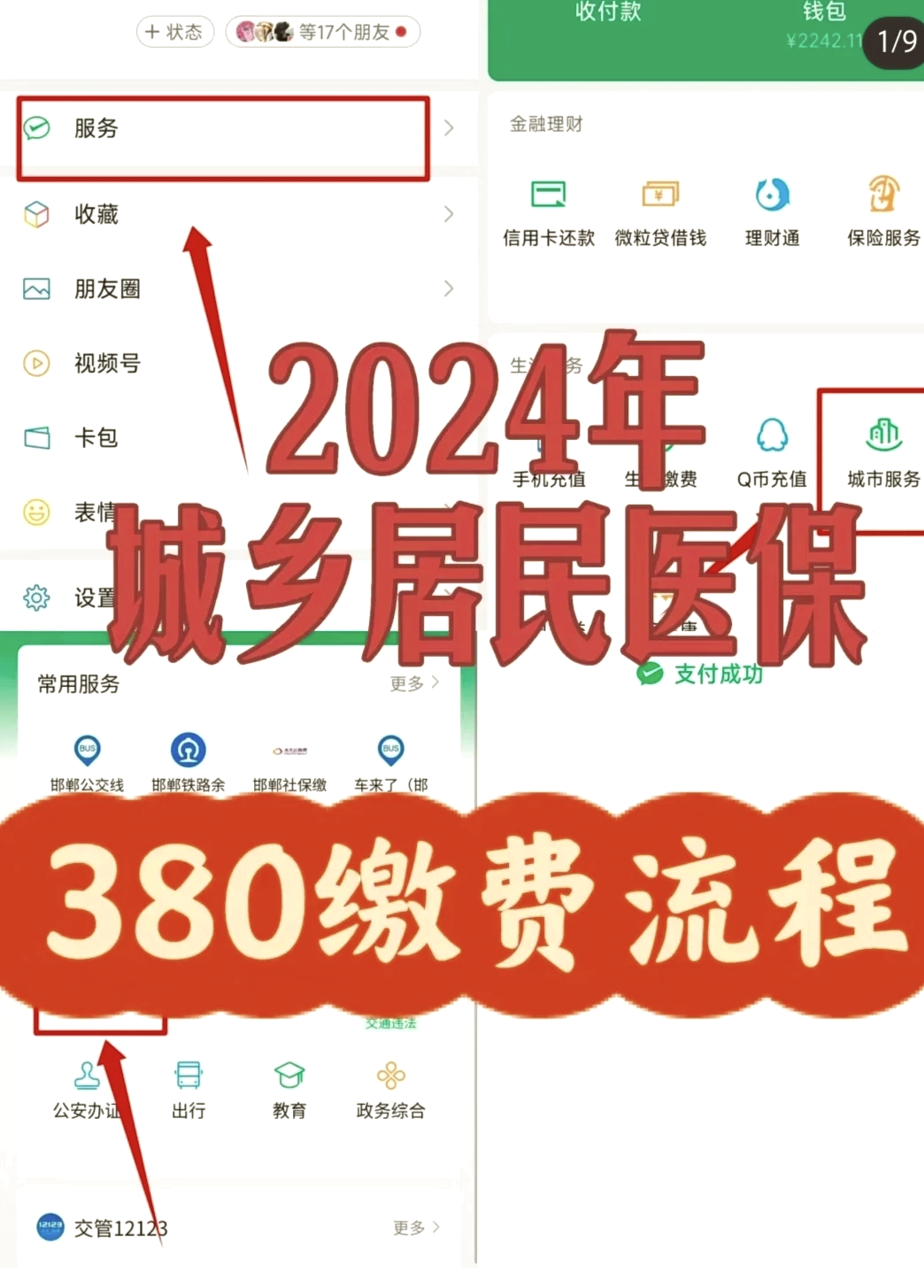 玉溪最新微信上怎么绑定医保卡支付方法分析(最方便真实的玉溪微信怎么绑定医保卡消费方法)
