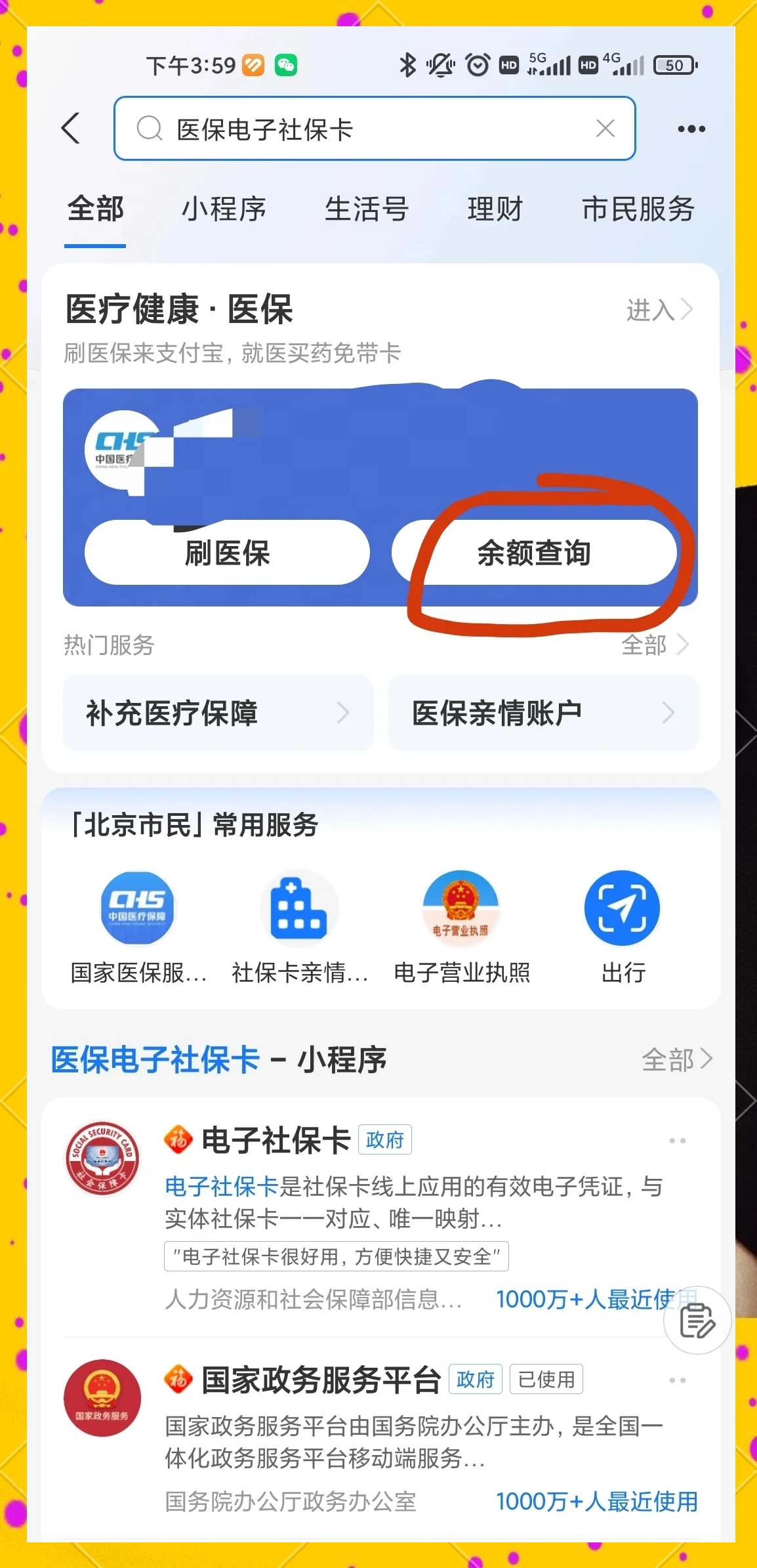 玉溪最新怎么查询个人医保卡余额方法分析(最方便真实的玉溪微信怎么查医保卡余额方法)