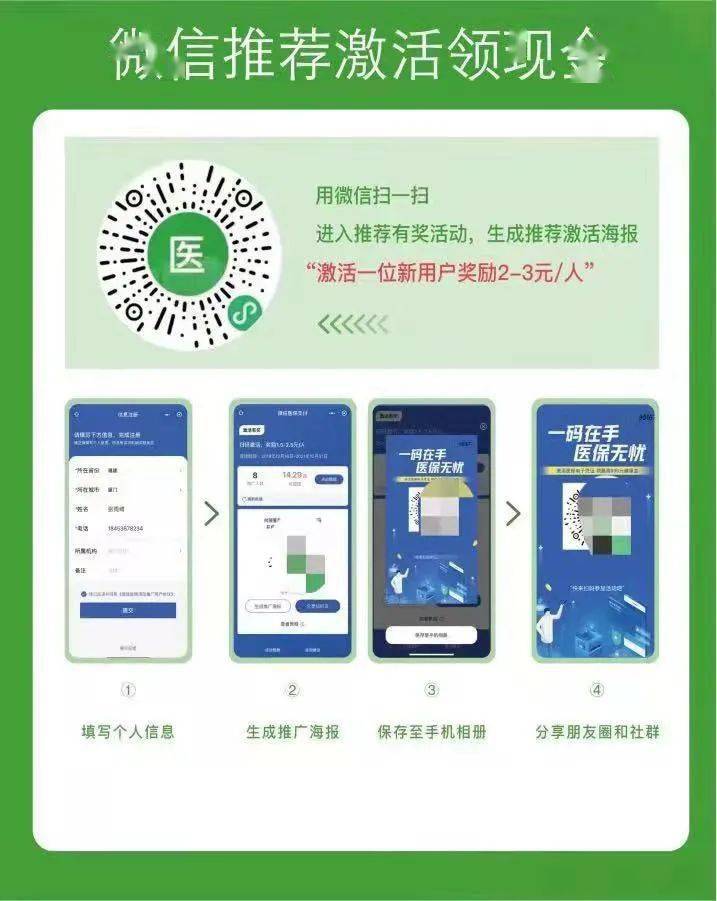 玉溪最新新疆医保套现24小时微信方法分析(最方便真实的玉溪新疆医保套现24小时微信支付方法)