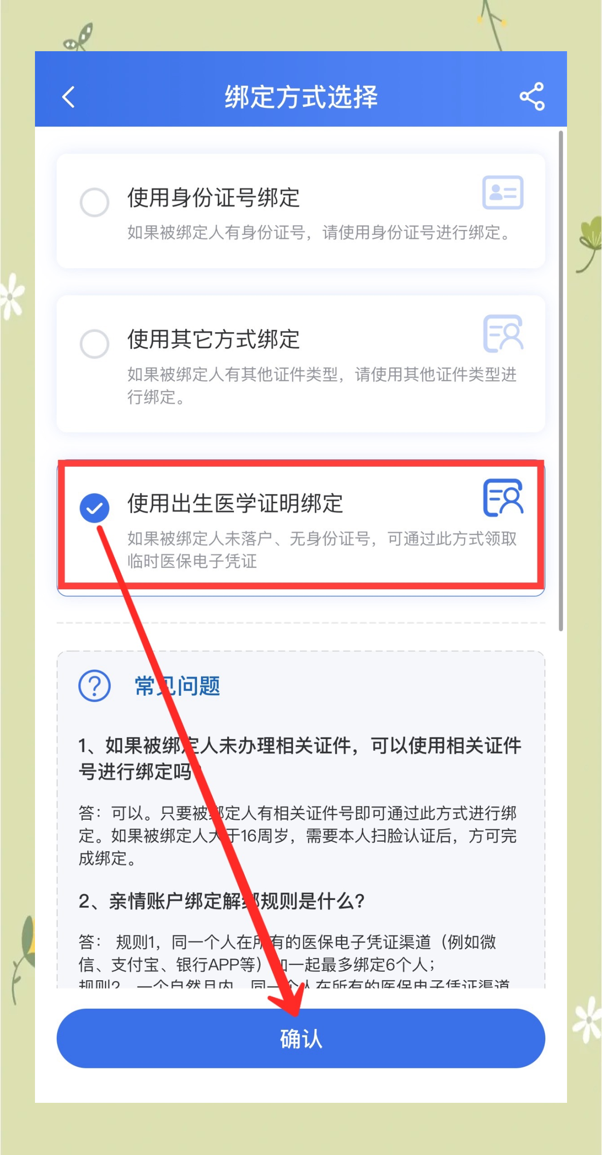 玉溪最新医保卡怎么样绑定亲情账户方法分析(最方便真实的玉溪医保绑定亲情账户怎么用方法)