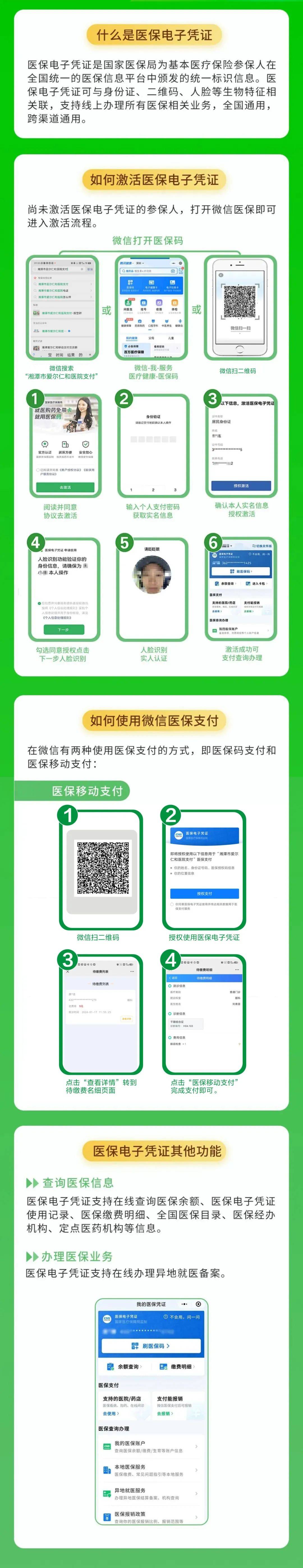 玉溪最新医保卡怎么绑定微信支付方法分析(最方便真实的玉溪医保卡绑定微信支付可以正常消费吗安全吗方法)