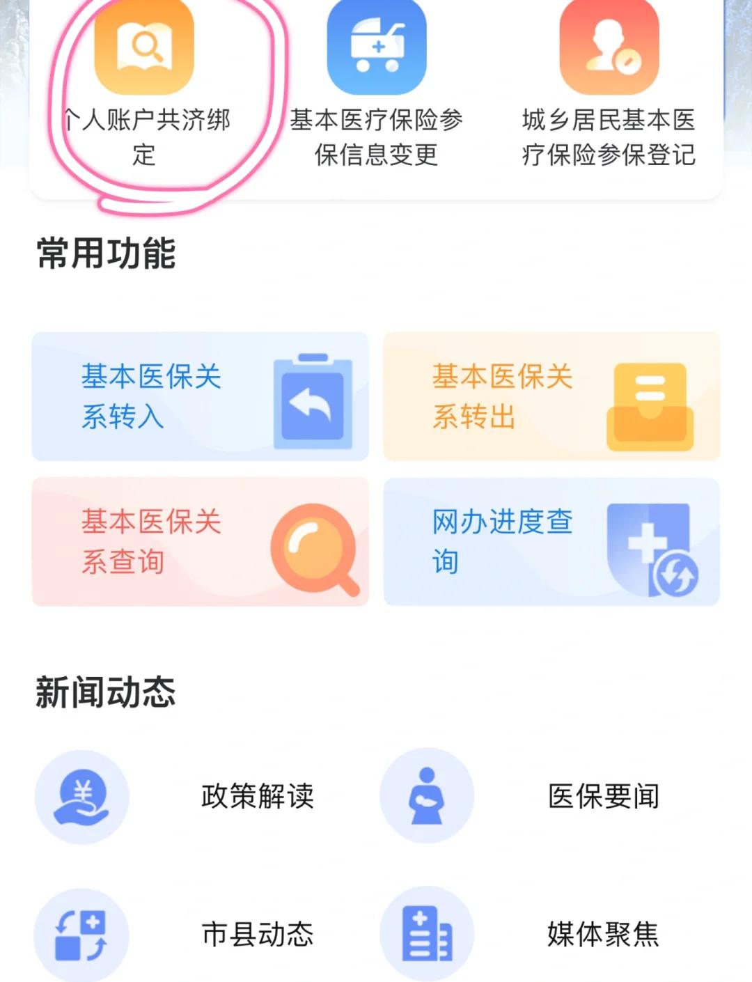 玉溪最新医保卡怎么绑定子女方法分析(最方便真实的玉溪医保卡怎么绑定子女详细步骤方法)