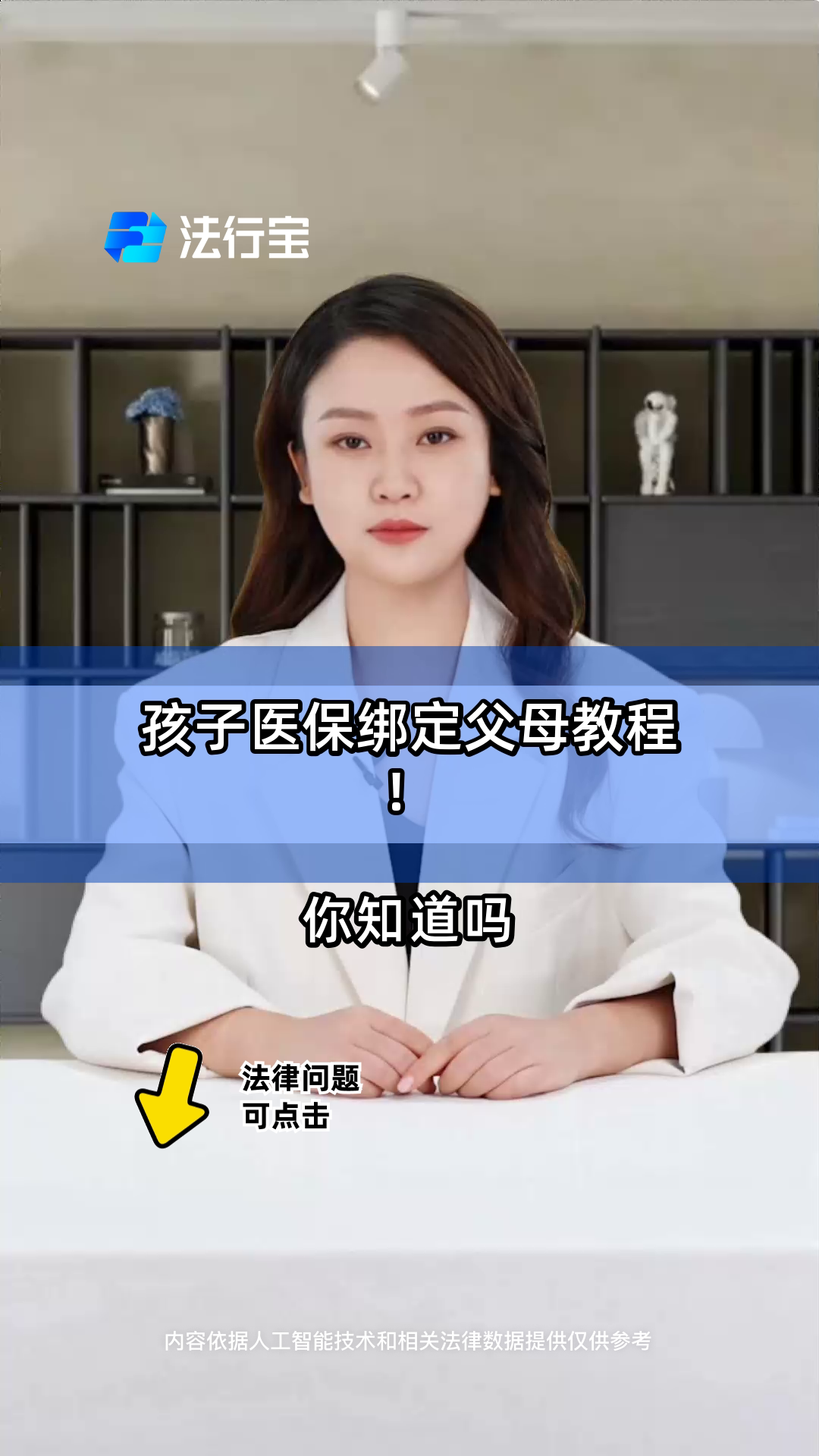 玉溪最新医保卡怎么绑定子女方法分析(最方便真实的玉溪医保卡怎么绑定子女详细步骤方法)